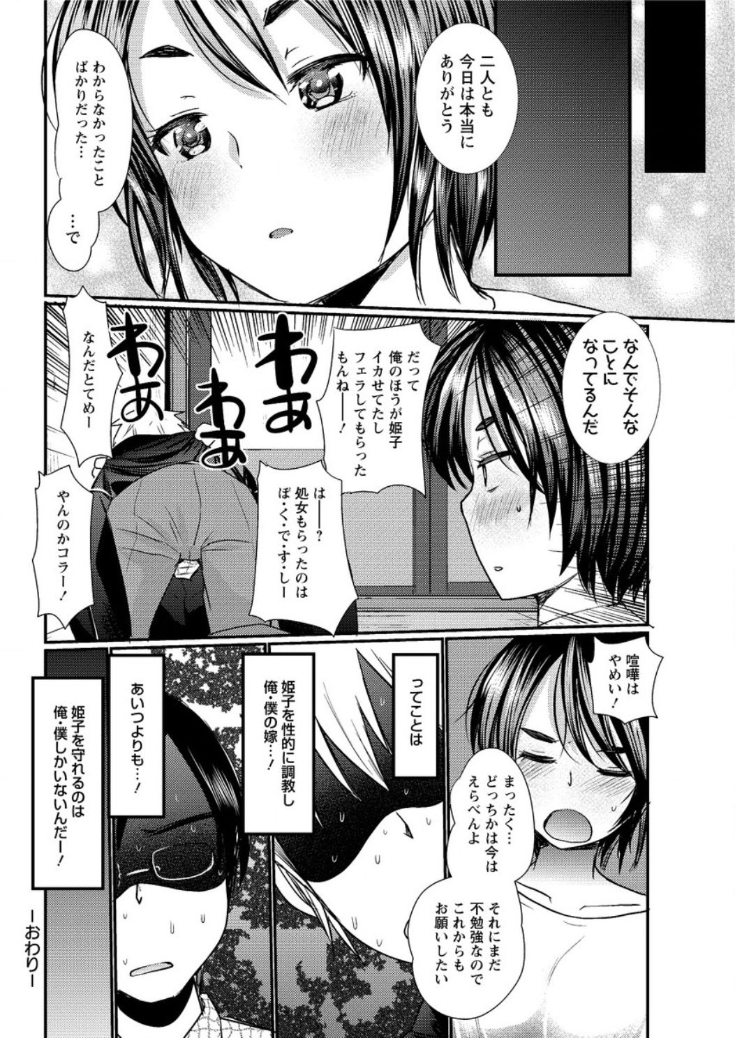 アクションピザッツ DX 2016年12月号 [DL版]