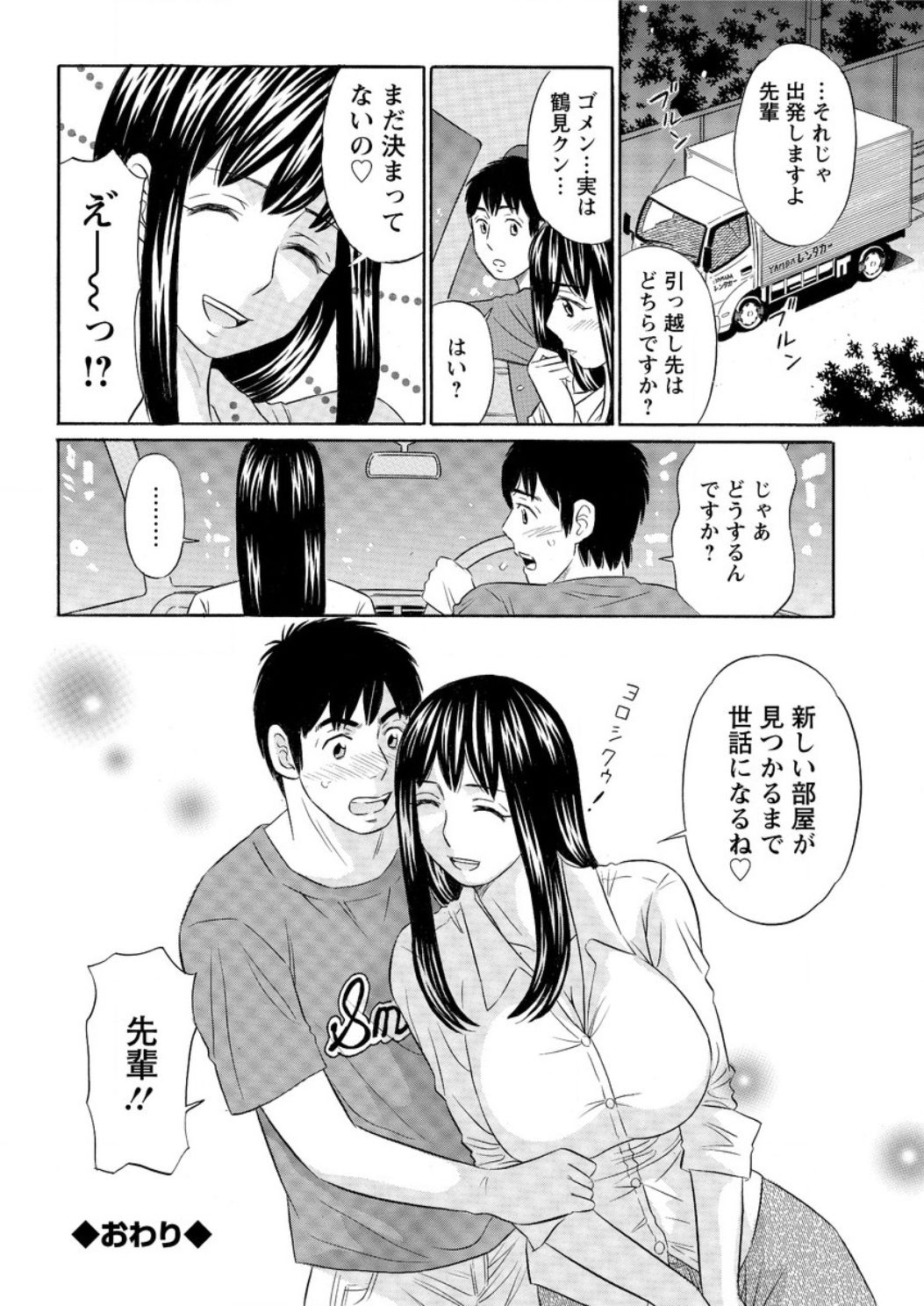 アクションピザッツ DX 2016年12月号 [DL版]