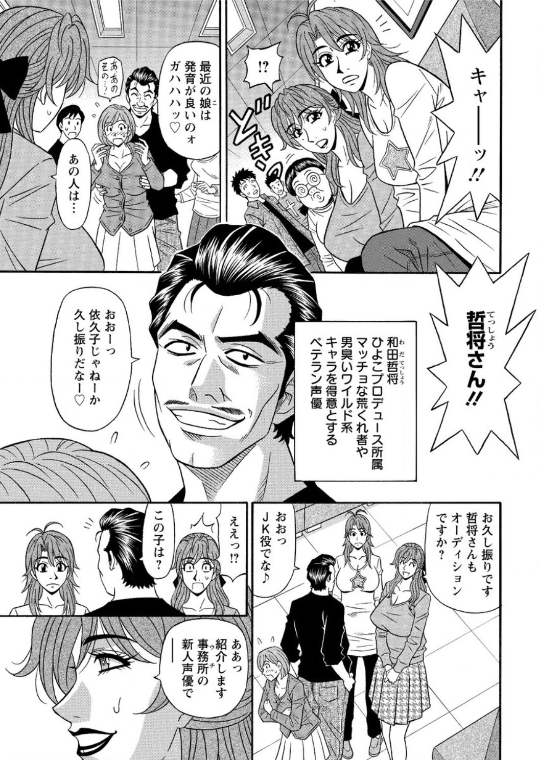 アクションピザッツ DX 2016年12月号 [DL版]