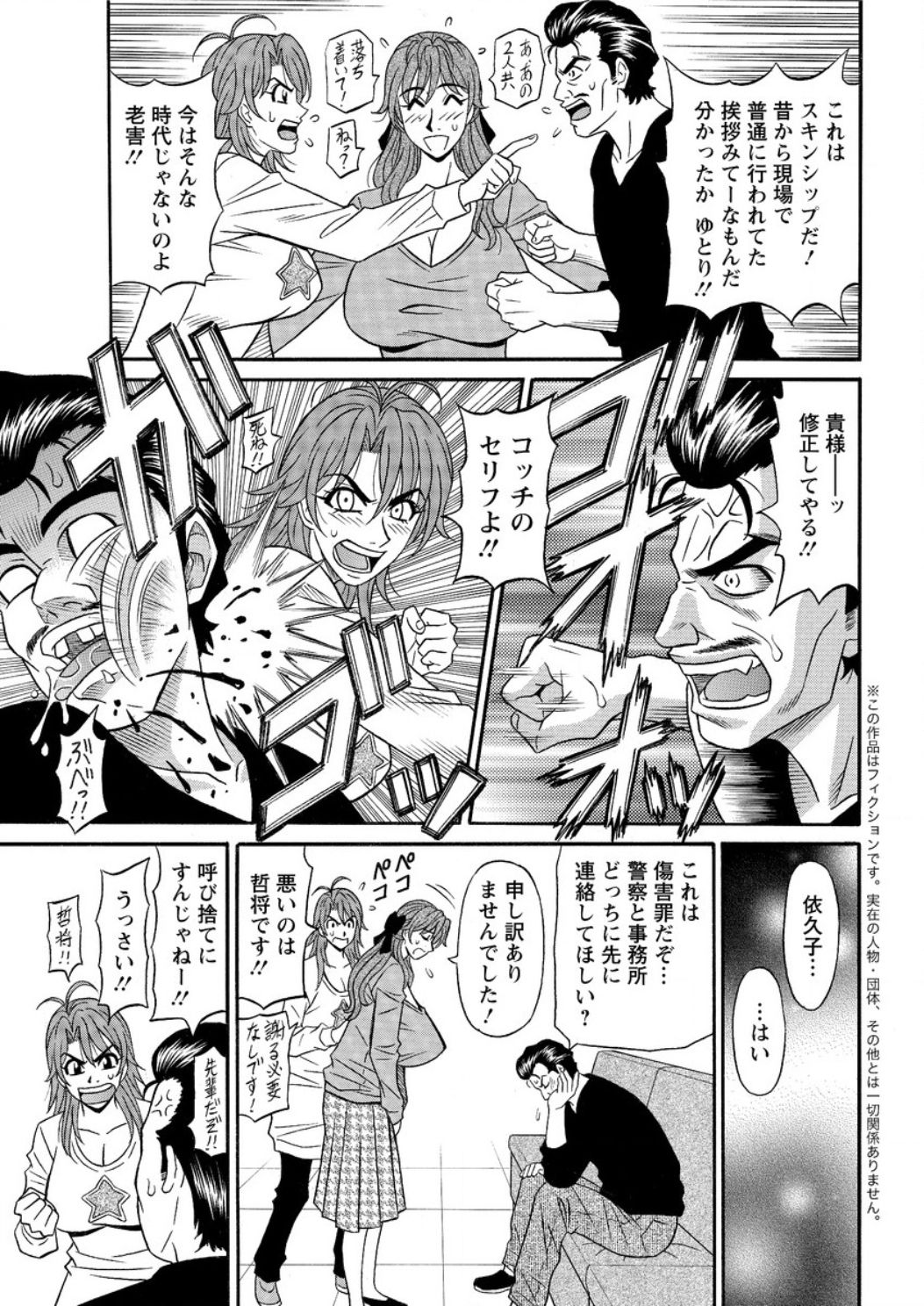 アクションピザッツ DX 2016年12月号 [DL版]