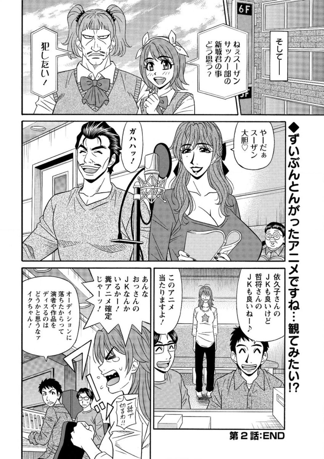 アクションピザッツ DX 2016年12月号 [DL版]