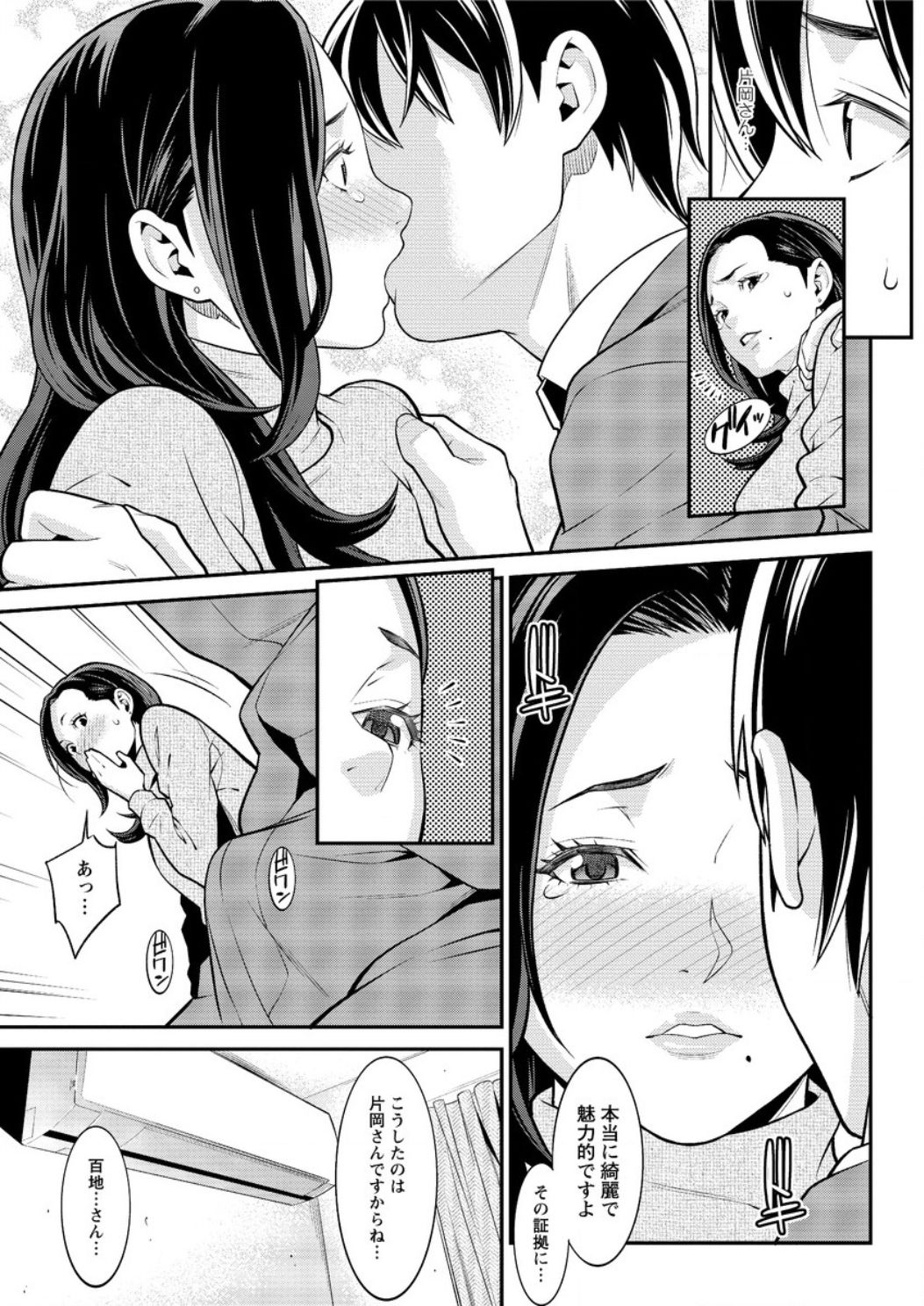 アクションピザッツ DX 2016年12月号 [DL版]