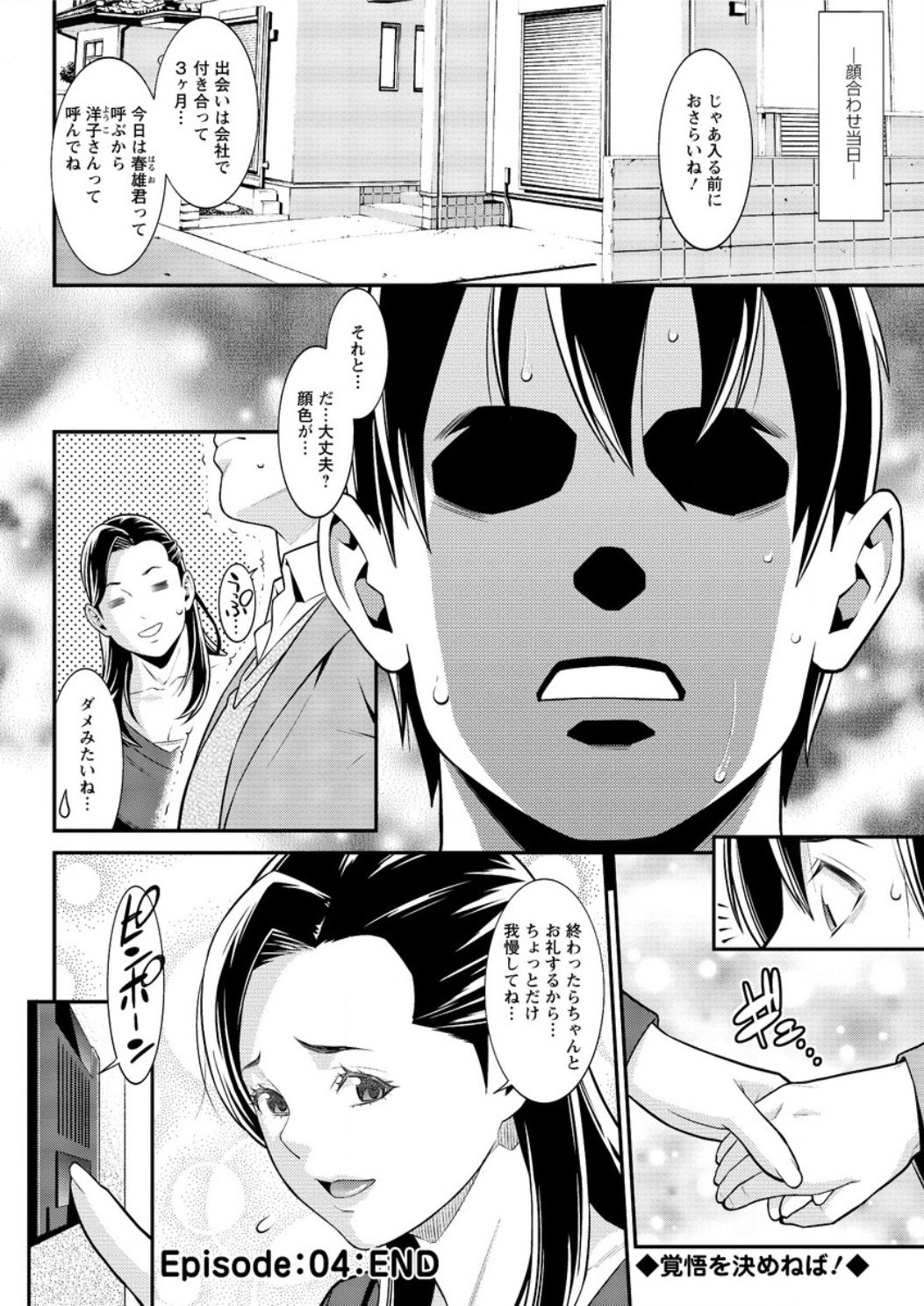 アクションピザッツ DX 2016年12月号 [DL版]