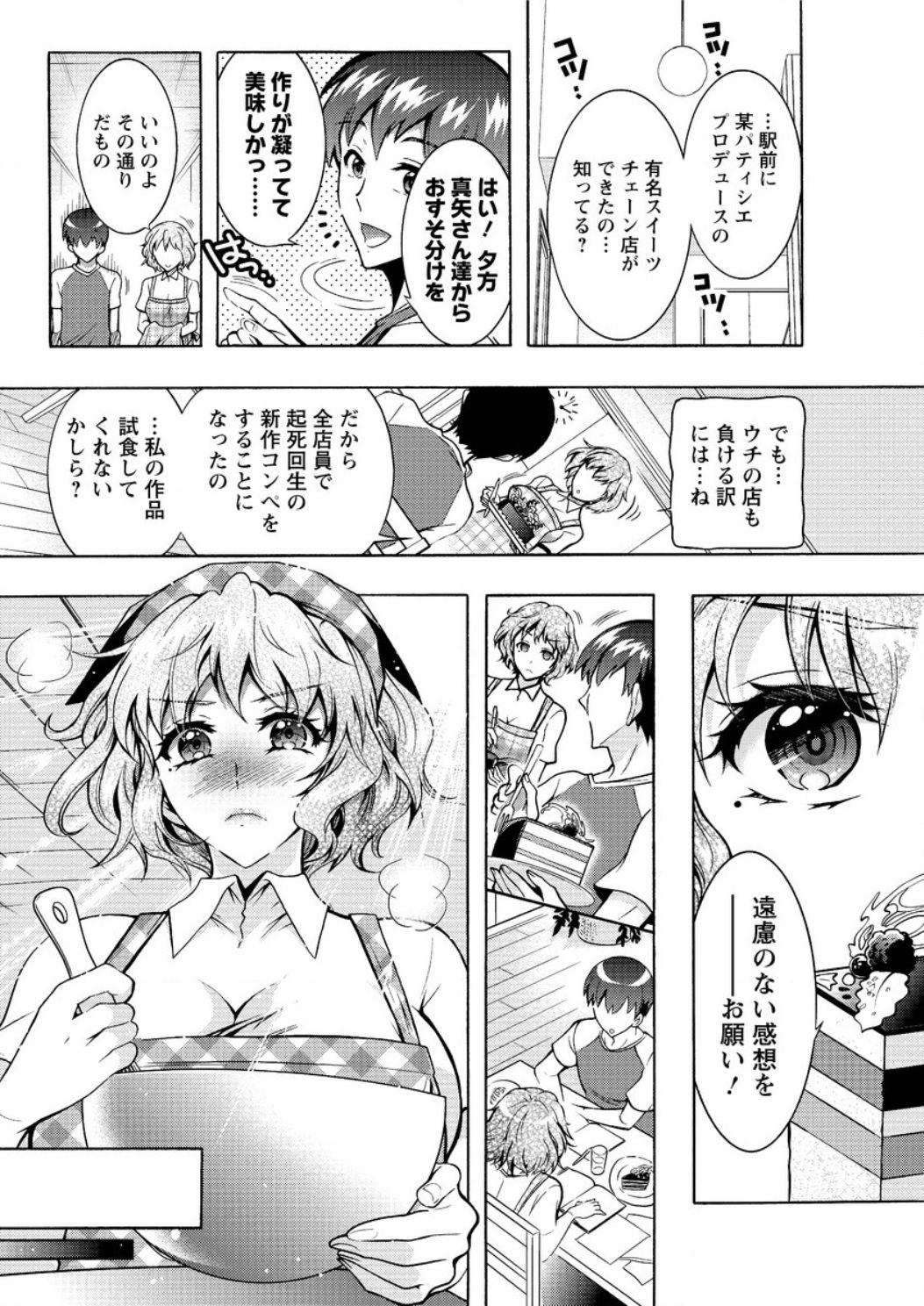 アクションピザッツ DX 2016年12月号 [DL版]