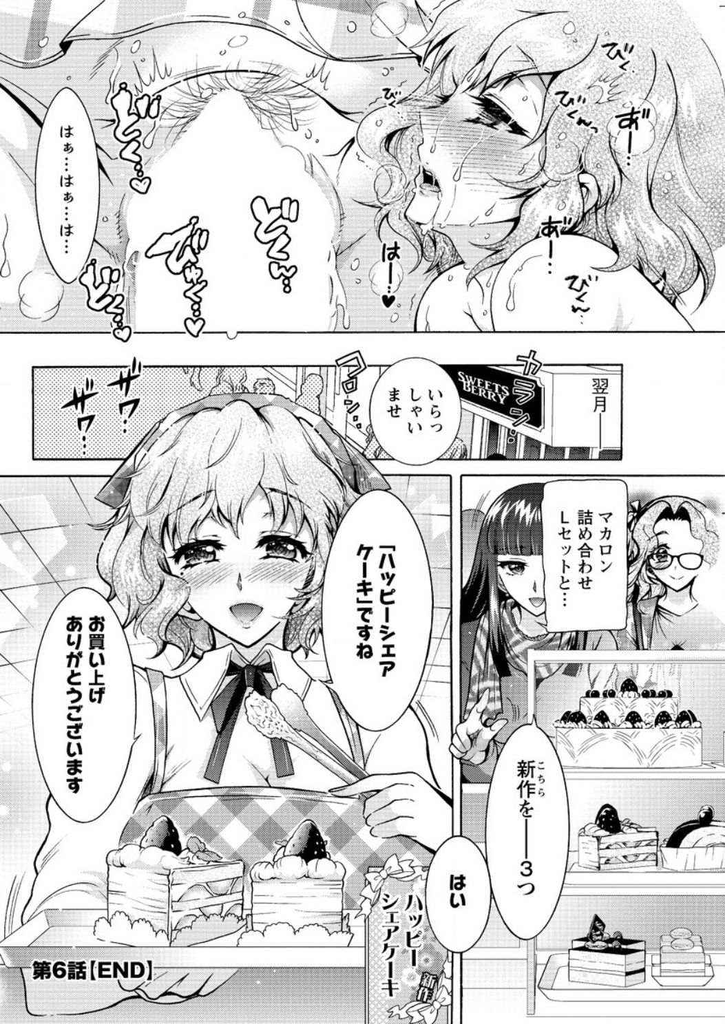 アクションピザッツ DX 2016年12月号 [DL版]