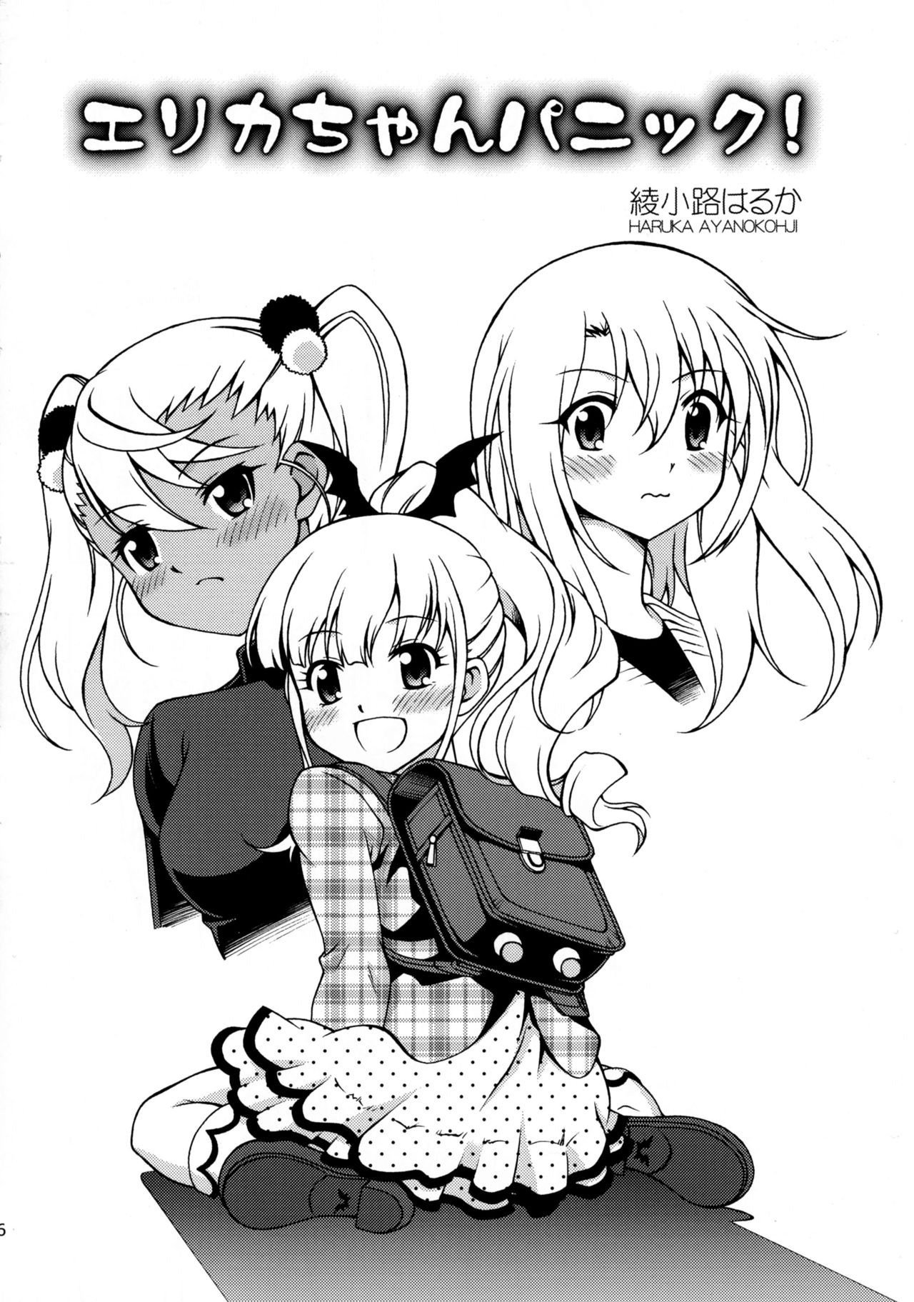 (C90) [ARCHANGEL (綾小路はるか)] The Gilgamesh Night (Fate/kaleid liner プリズマ☆イリヤ)