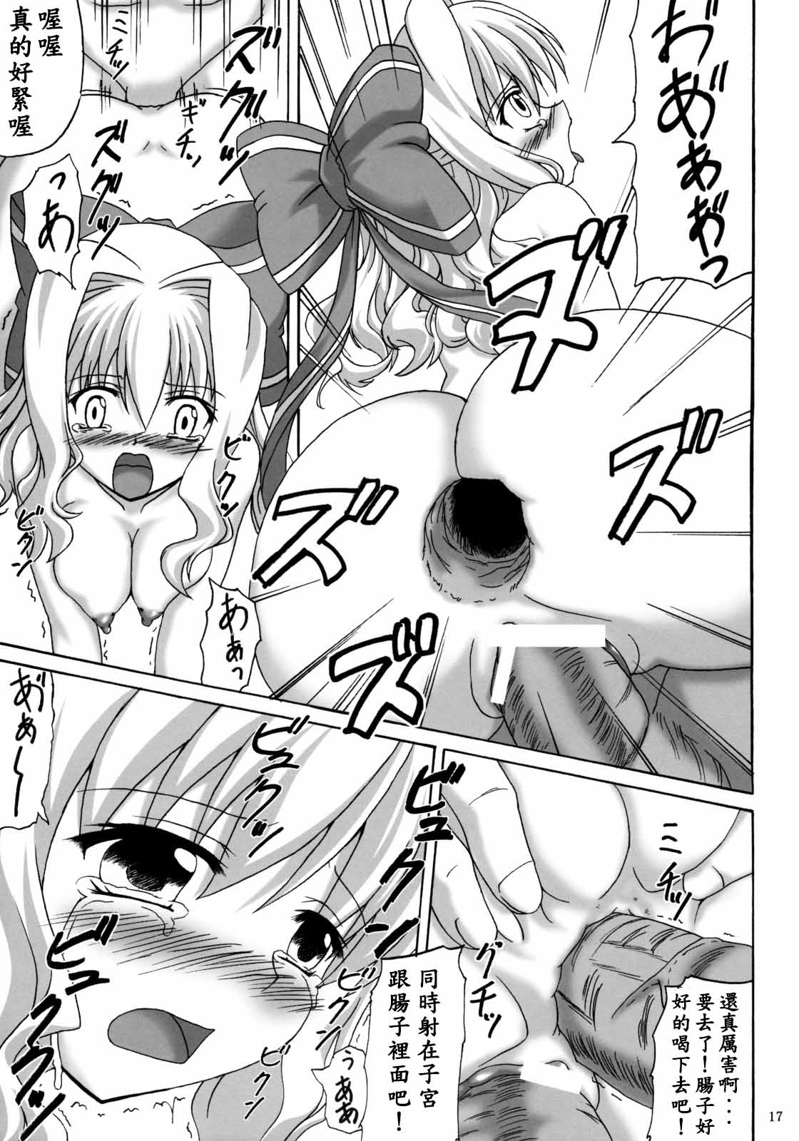 (コミコミ11) [ねじまきこうげん (きりさわときと)] 幸せのマホウツカイ (D.C.～ダ・カーポ～) [中国翻訳]