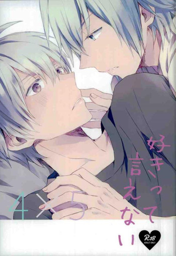 (SUPER25) [のるそる (いその)] 好きって言えない (アイドリッシュセブン)