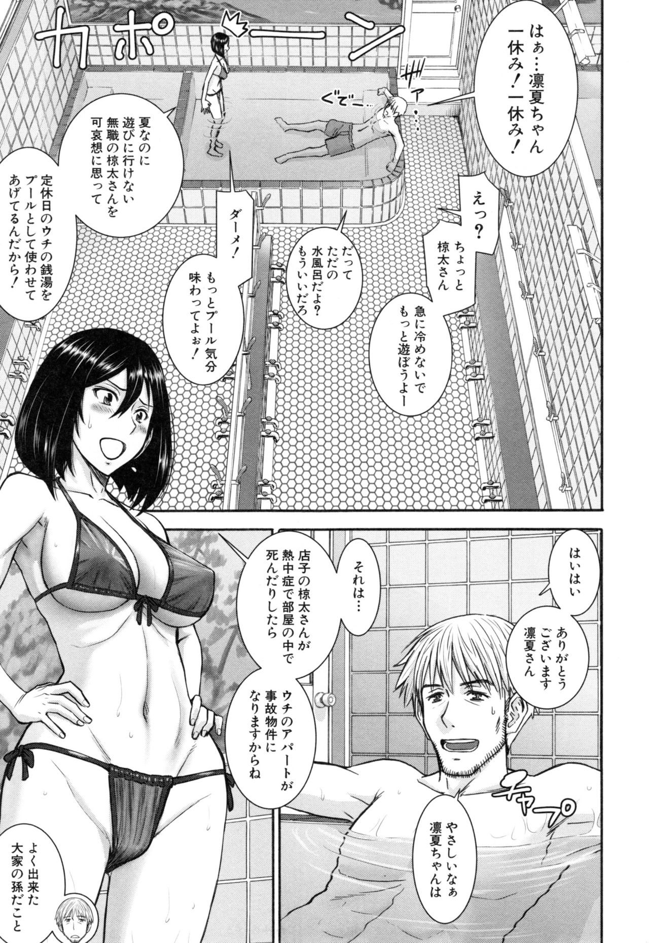 [いのまる] 彼女達の性交渉