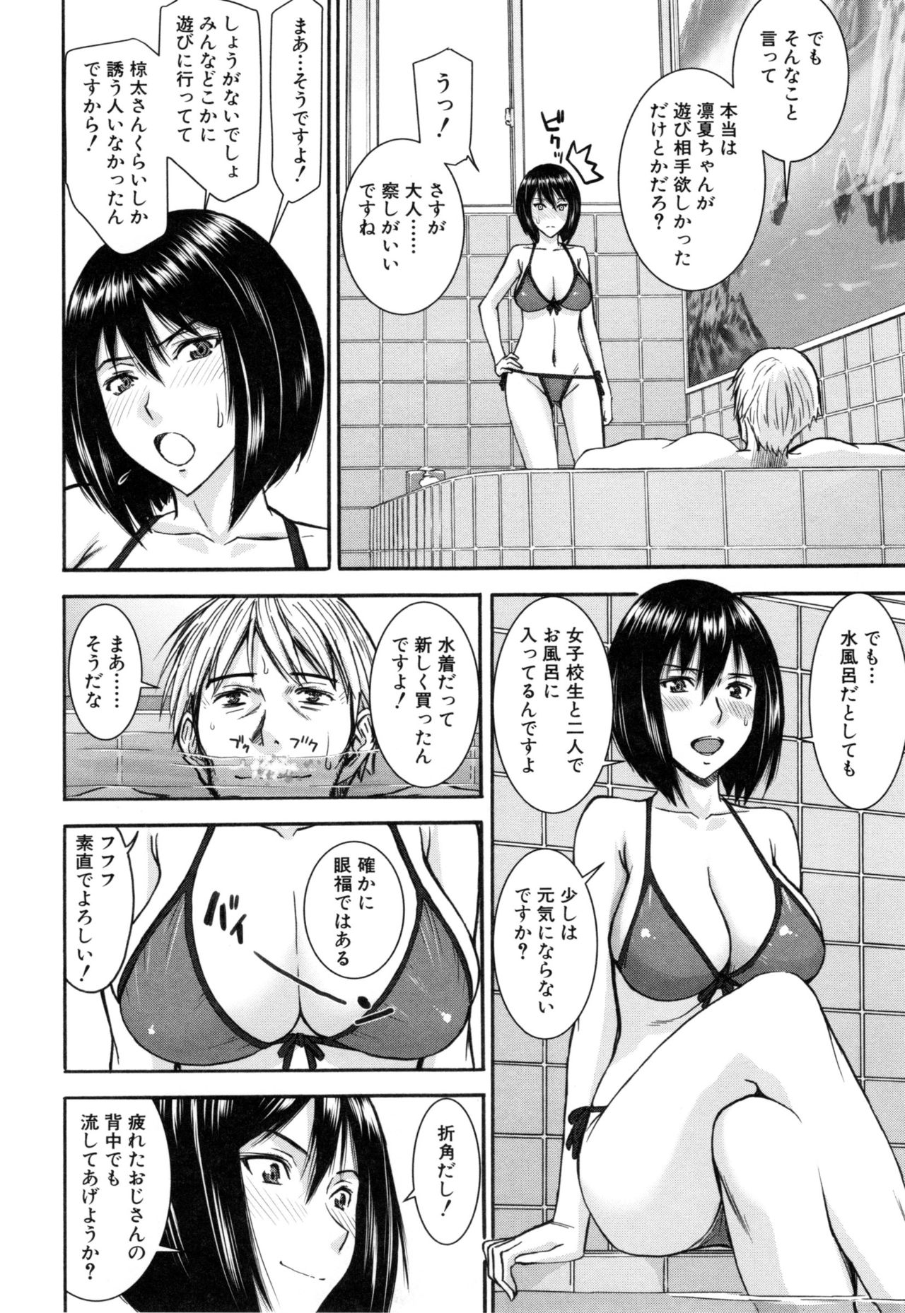 [いのまる] 彼女達の性交渉