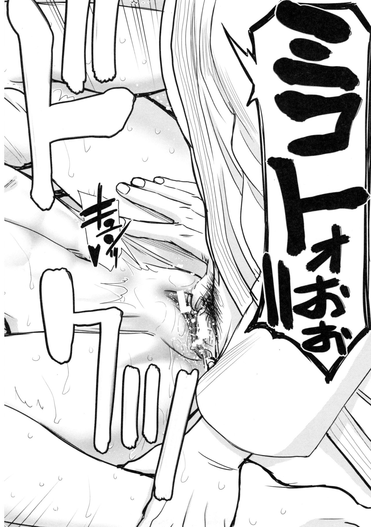 [いのまる] 彼女達の性交渉