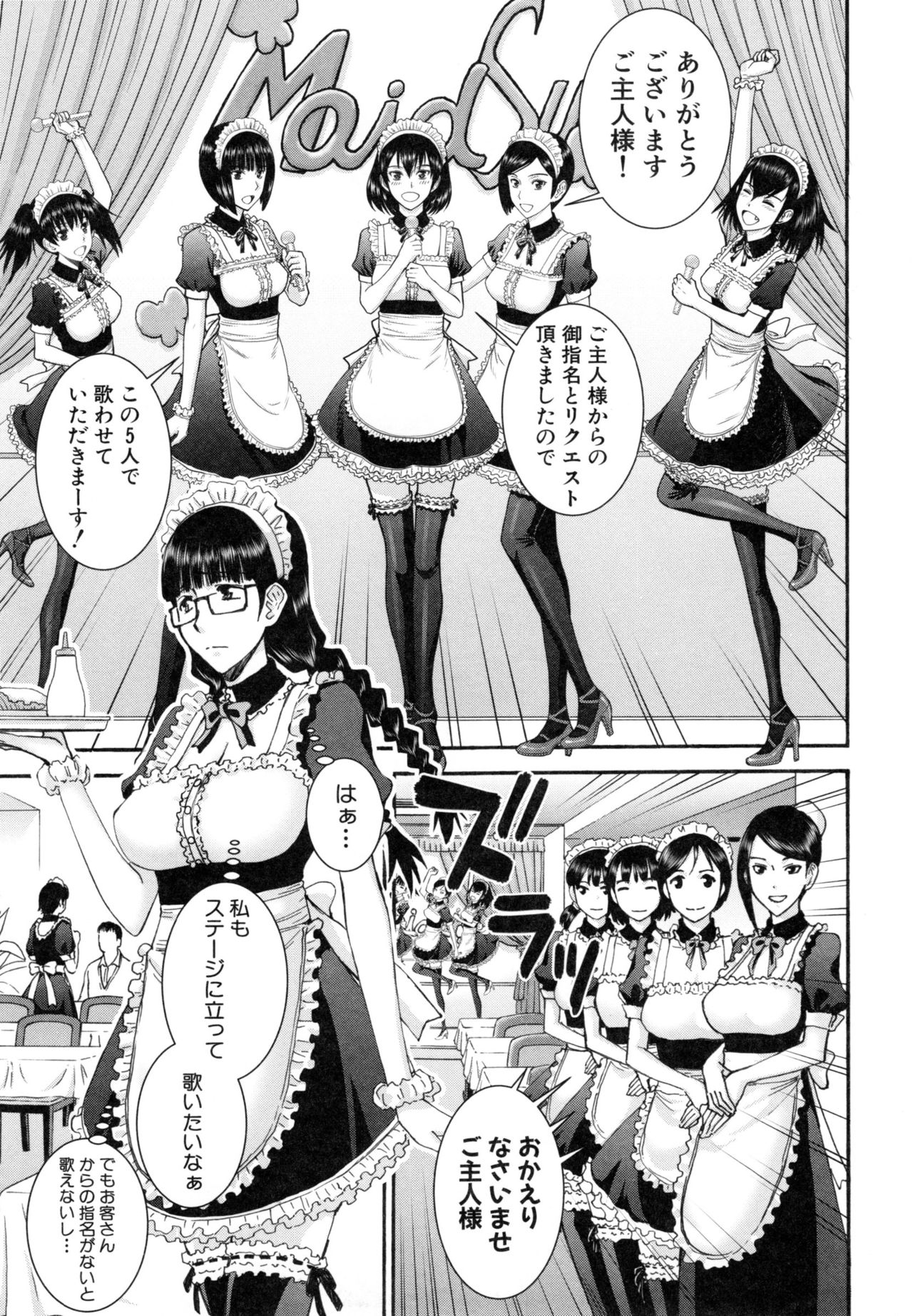 [いのまる] 彼女達の性交渉