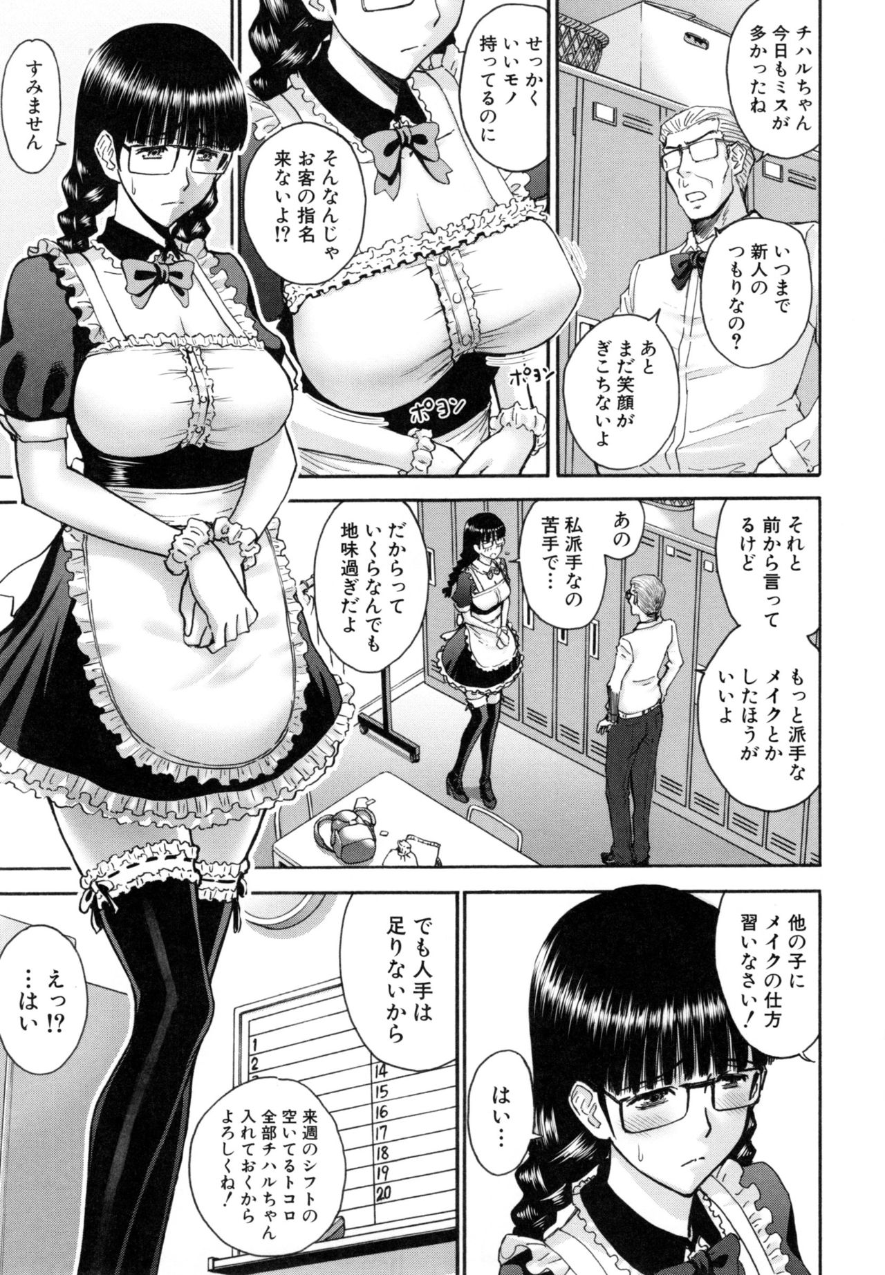 [いのまる] 彼女達の性交渉