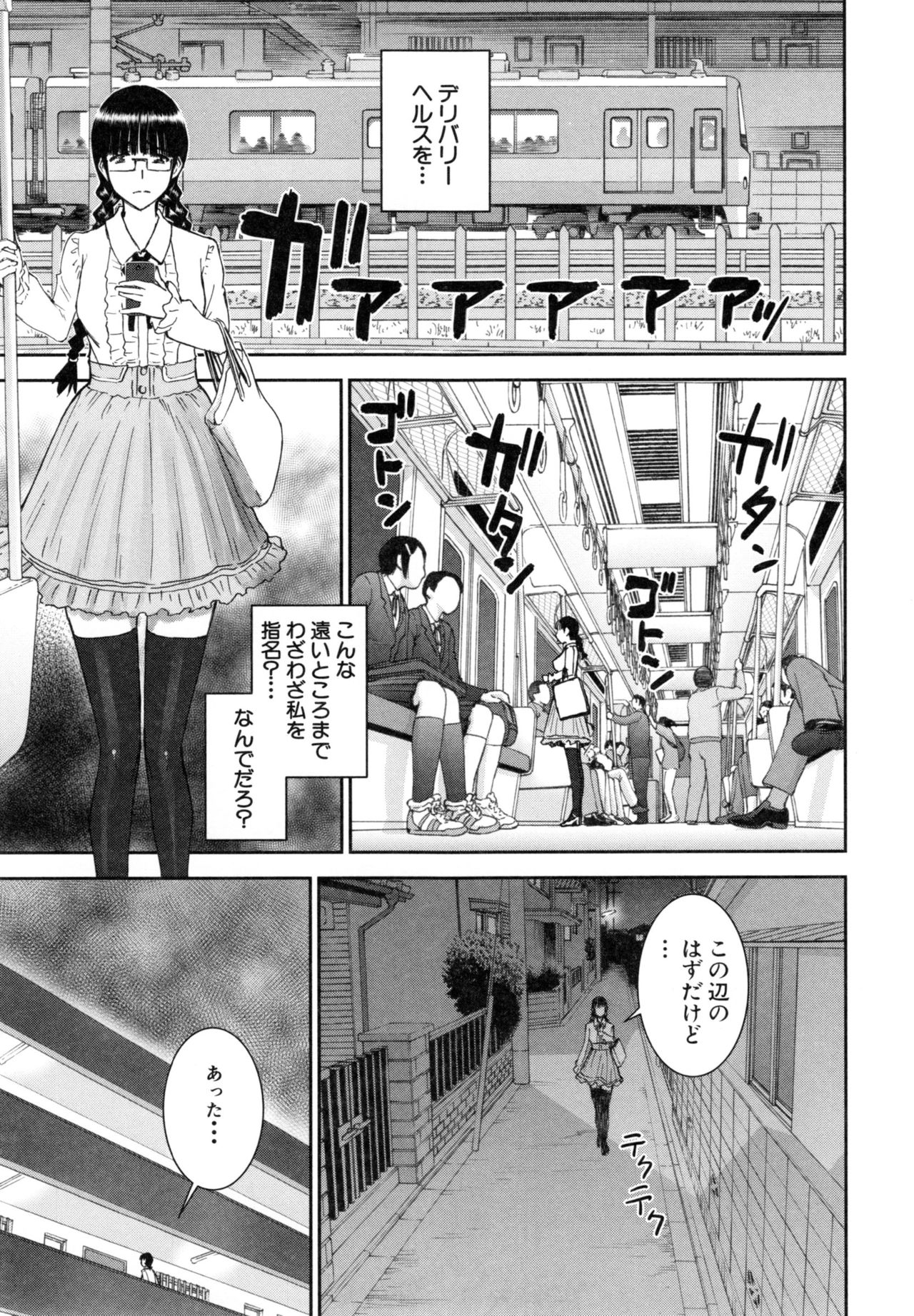 [いのまる] 彼女達の性交渉