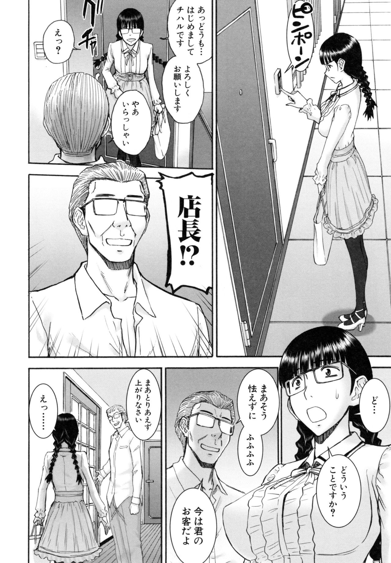 [いのまる] 彼女達の性交渉