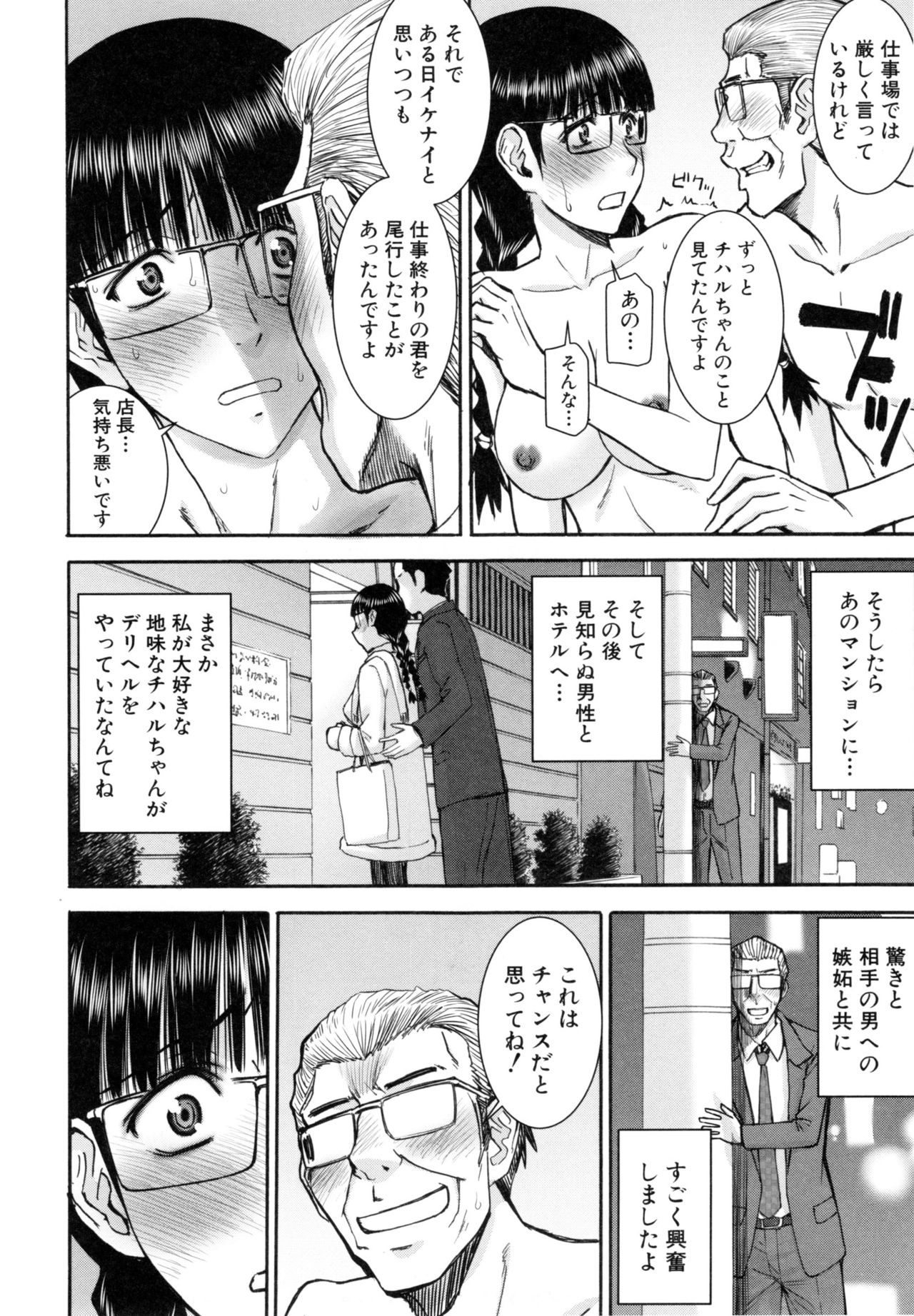 [いのまる] 彼女達の性交渉