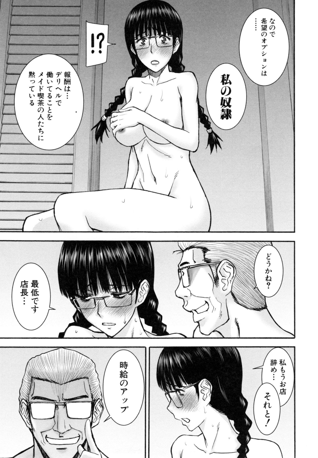 [いのまる] 彼女達の性交渉