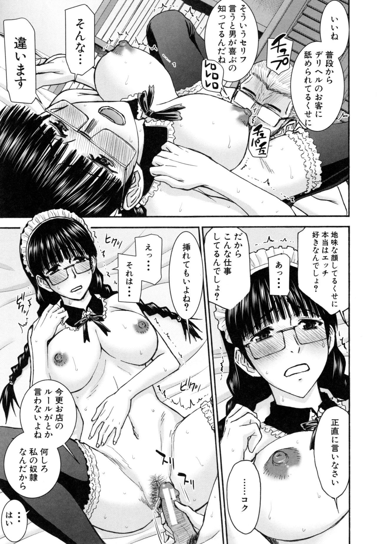 [いのまる] 彼女達の性交渉