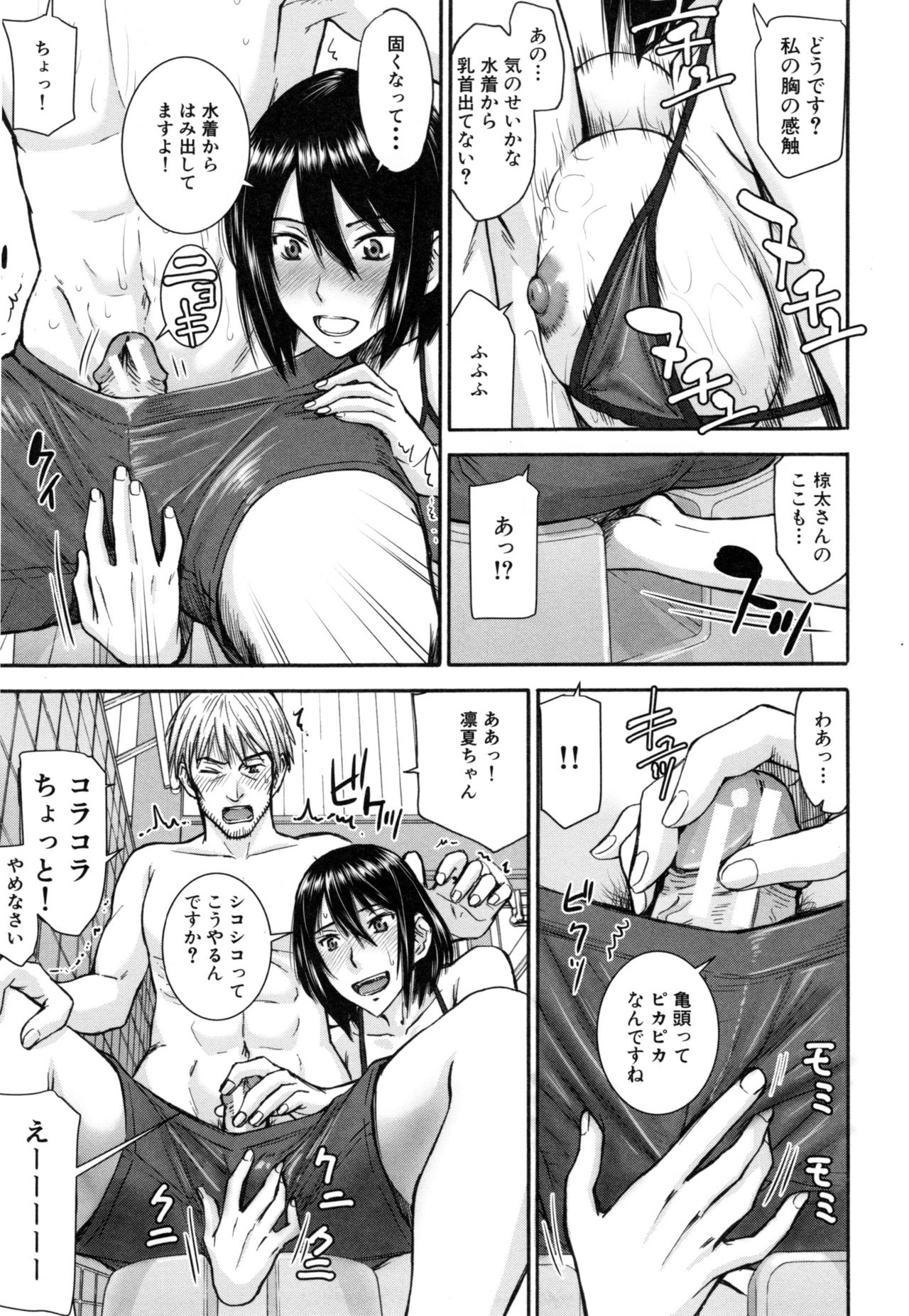[いのまる] 彼女達の性交渉