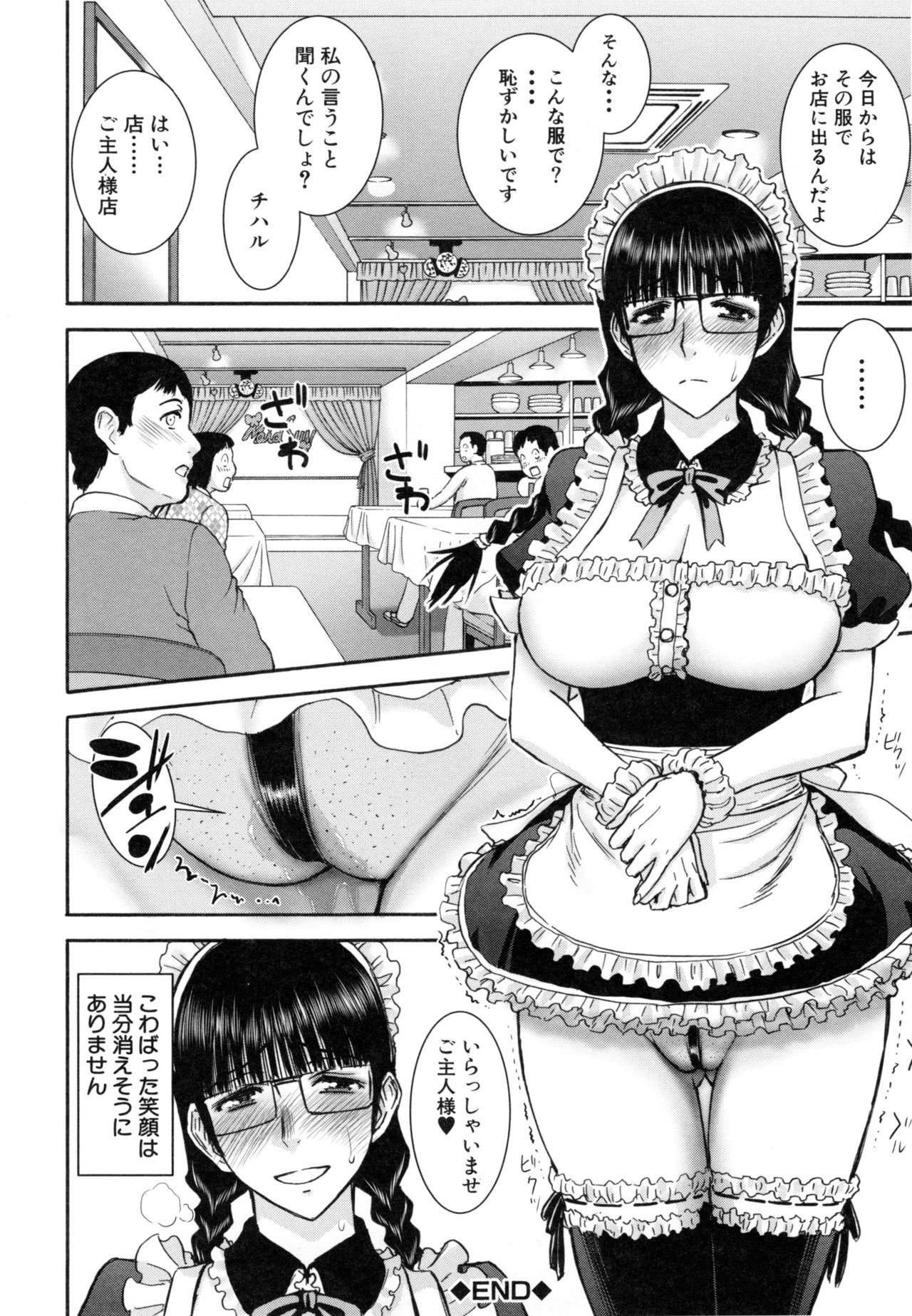 [いのまる] 彼女達の性交渉