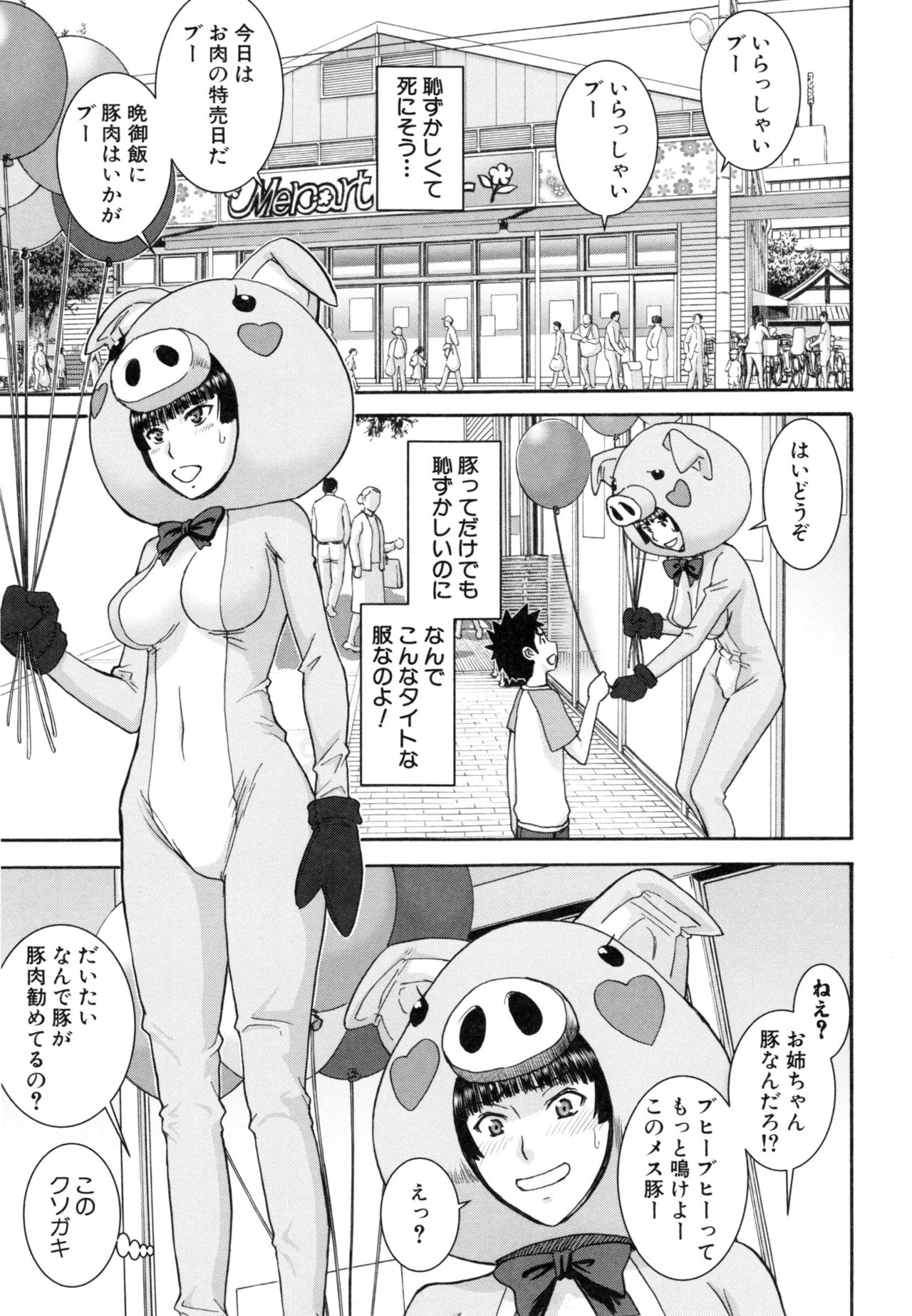 [いのまる] 彼女達の性交渉