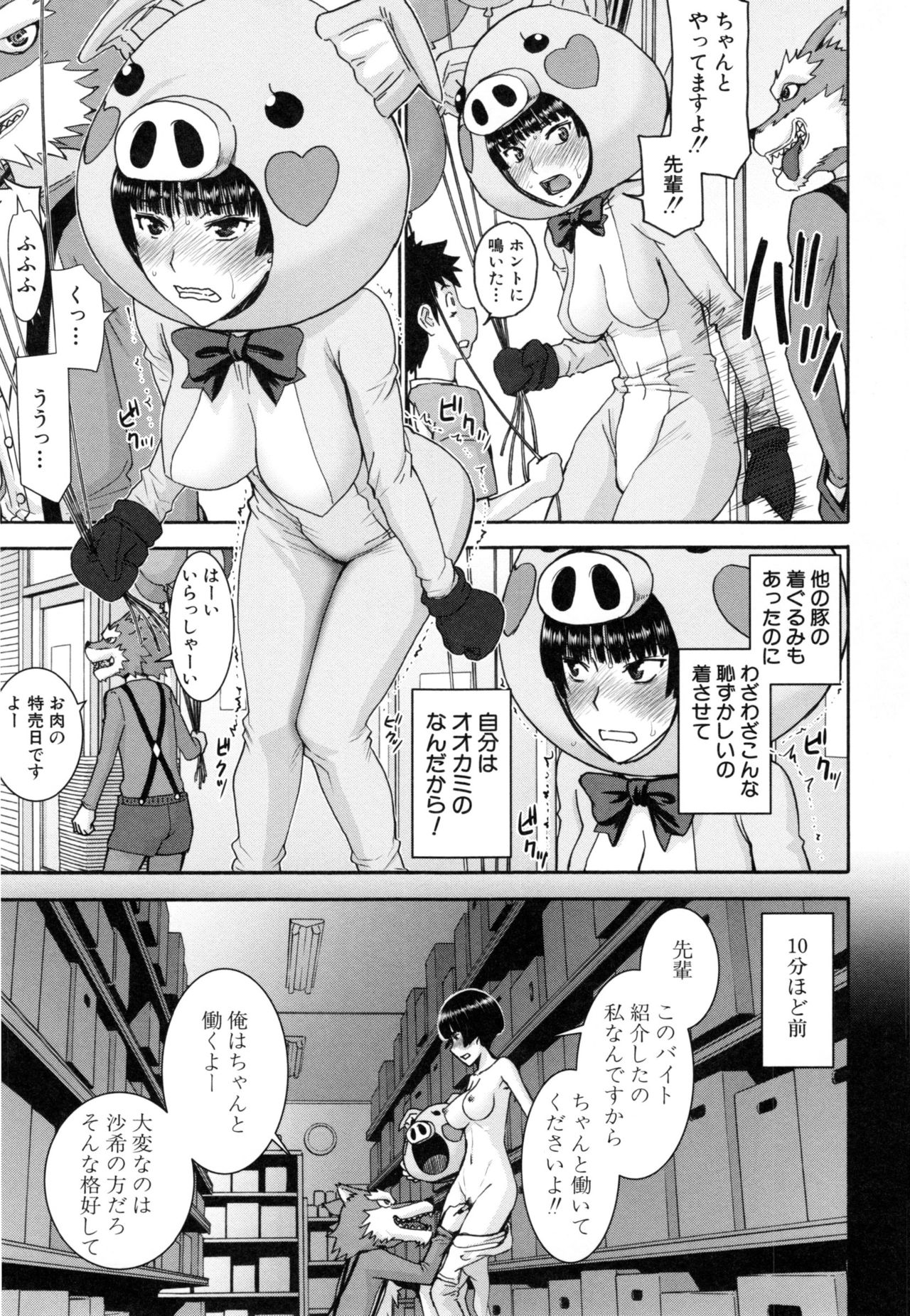 [いのまる] 彼女達の性交渉