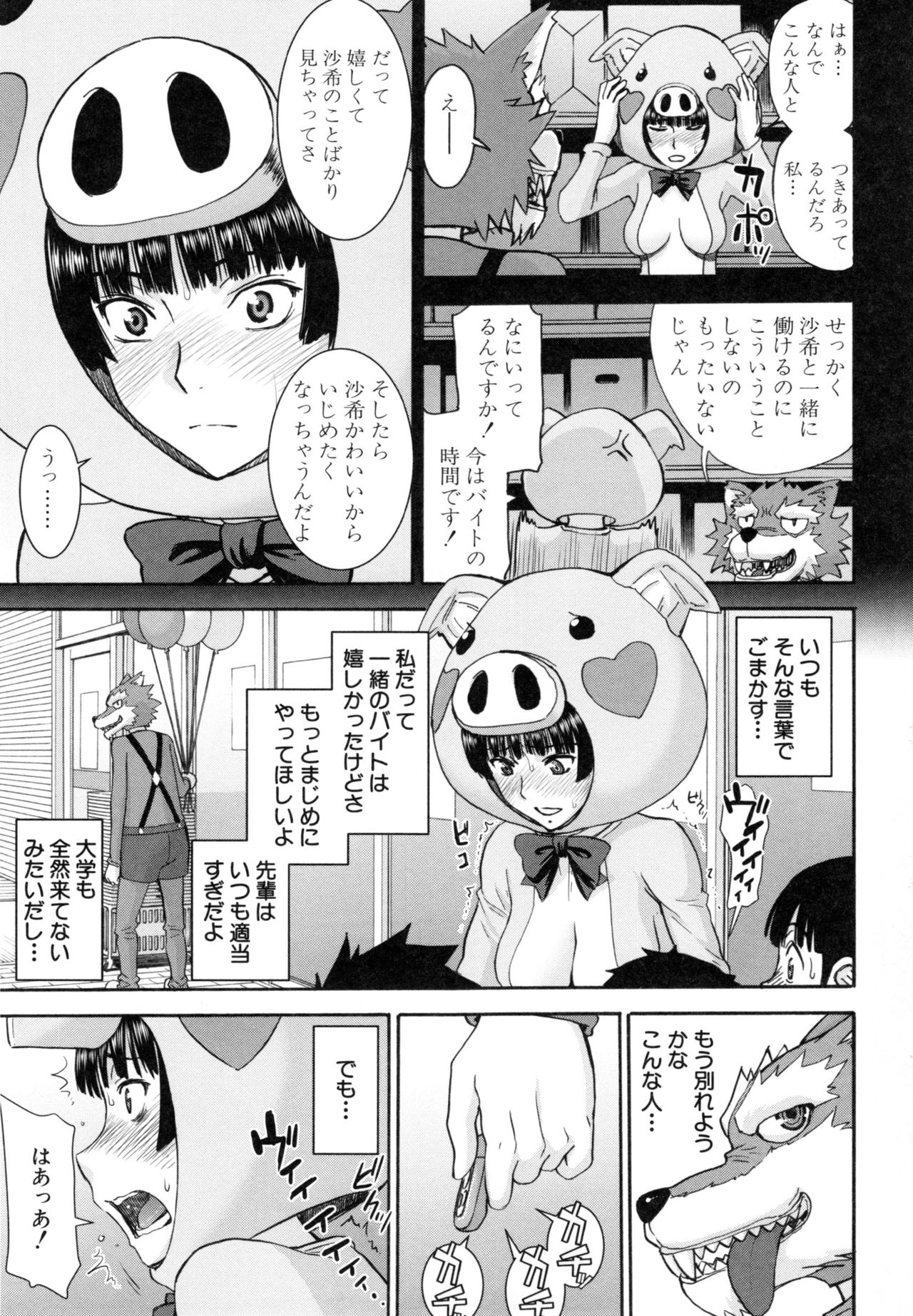 [いのまる] 彼女達の性交渉