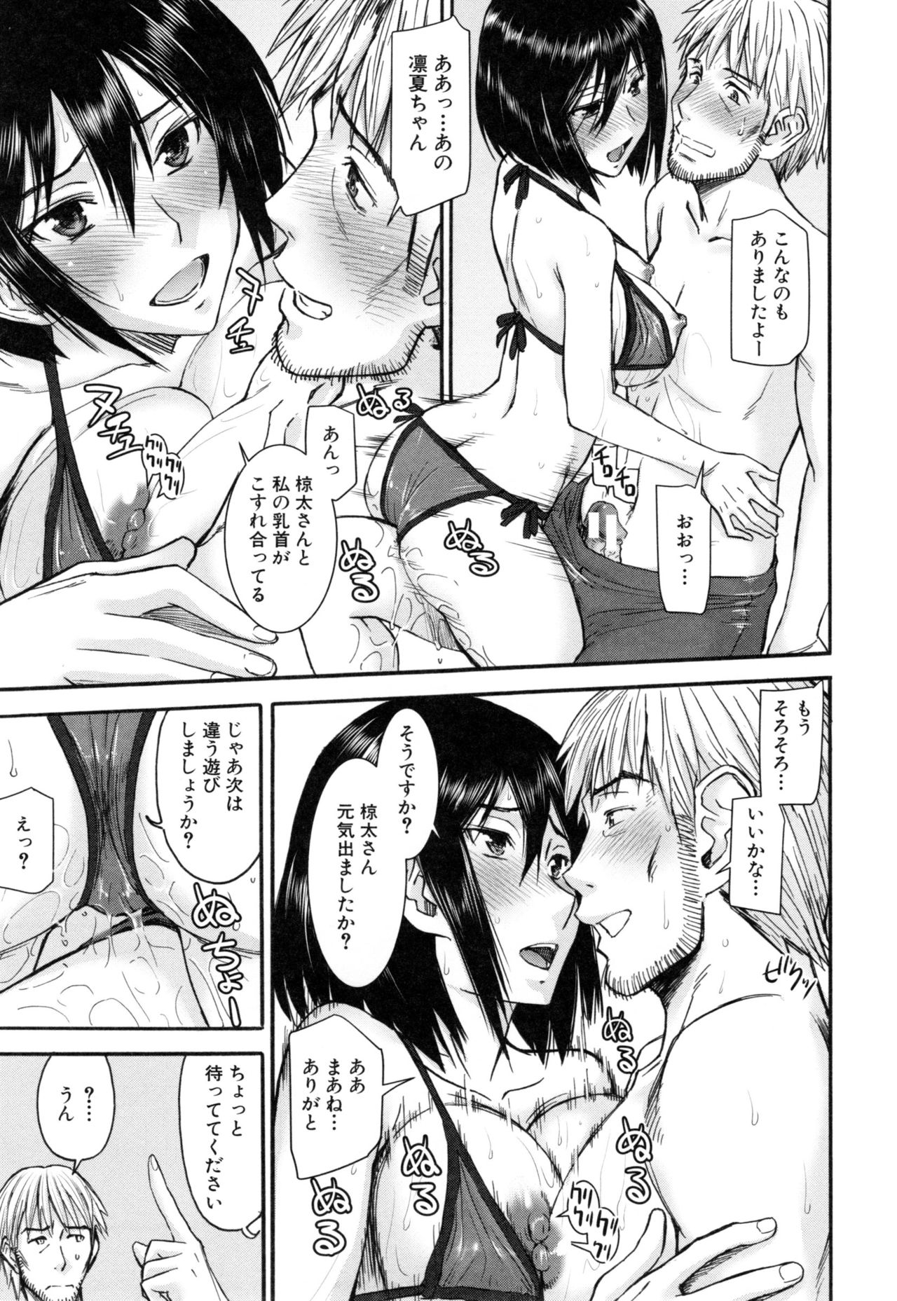 [いのまる] 彼女達の性交渉