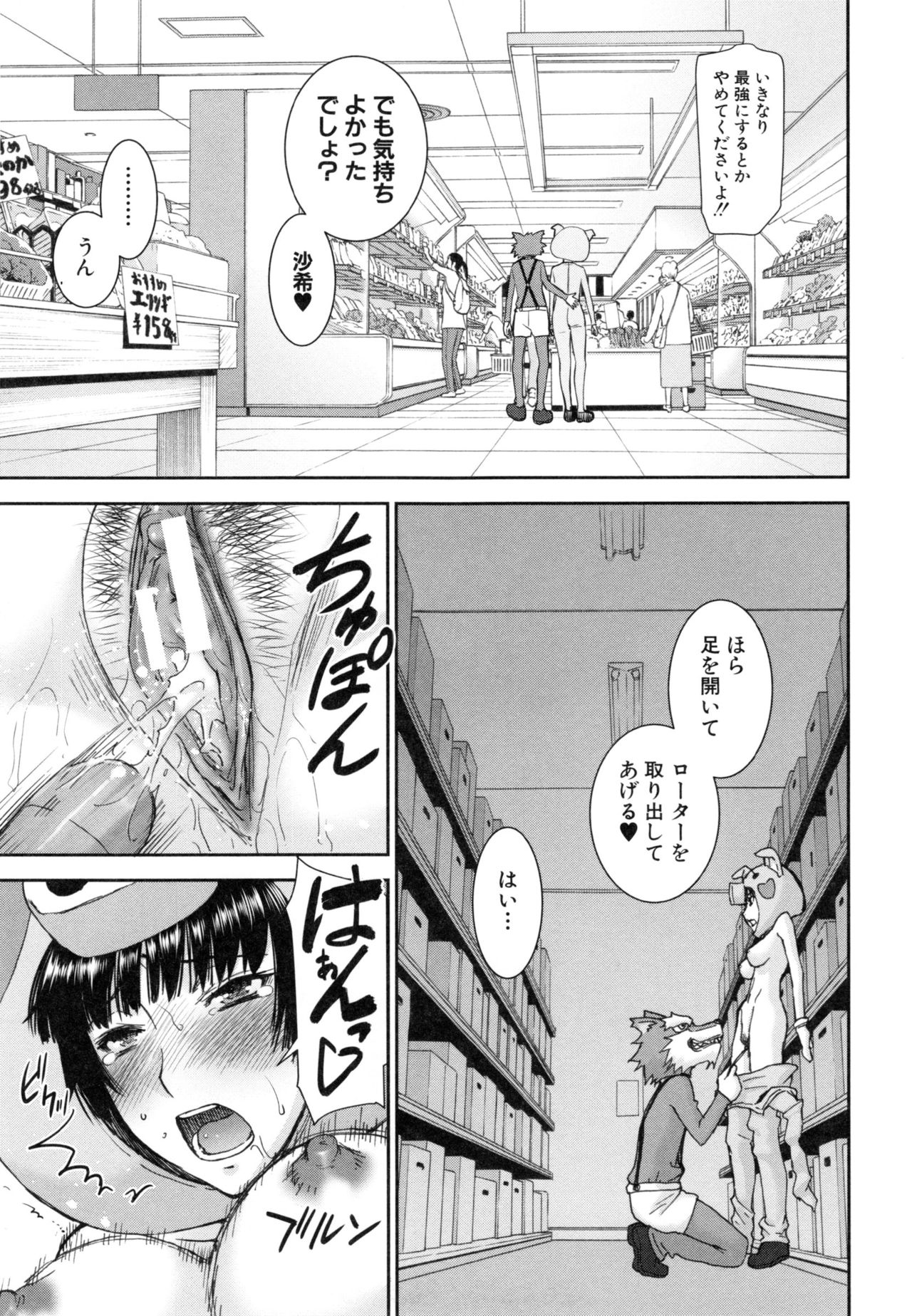 [いのまる] 彼女達の性交渉