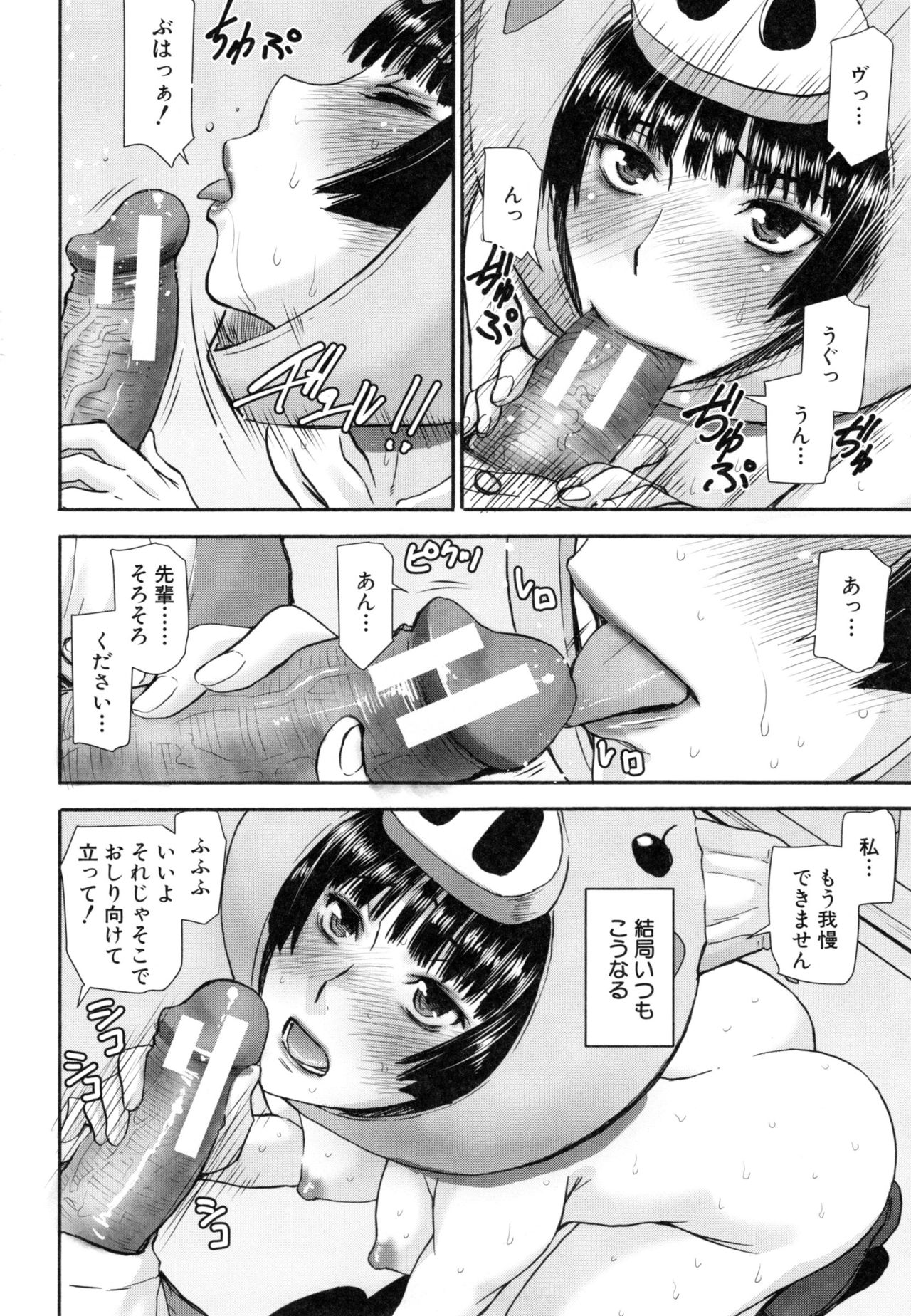 [いのまる] 彼女達の性交渉