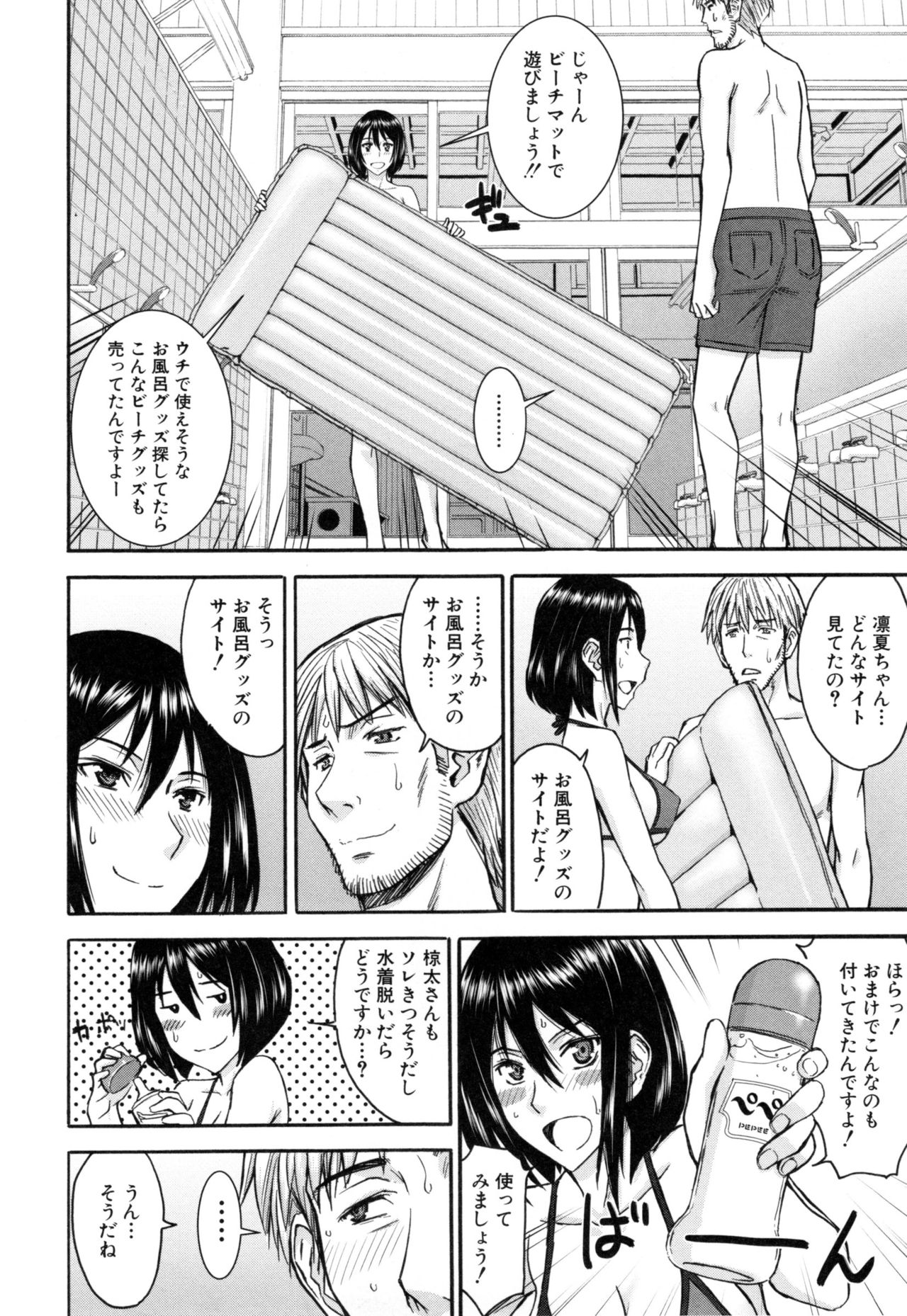 [いのまる] 彼女達の性交渉