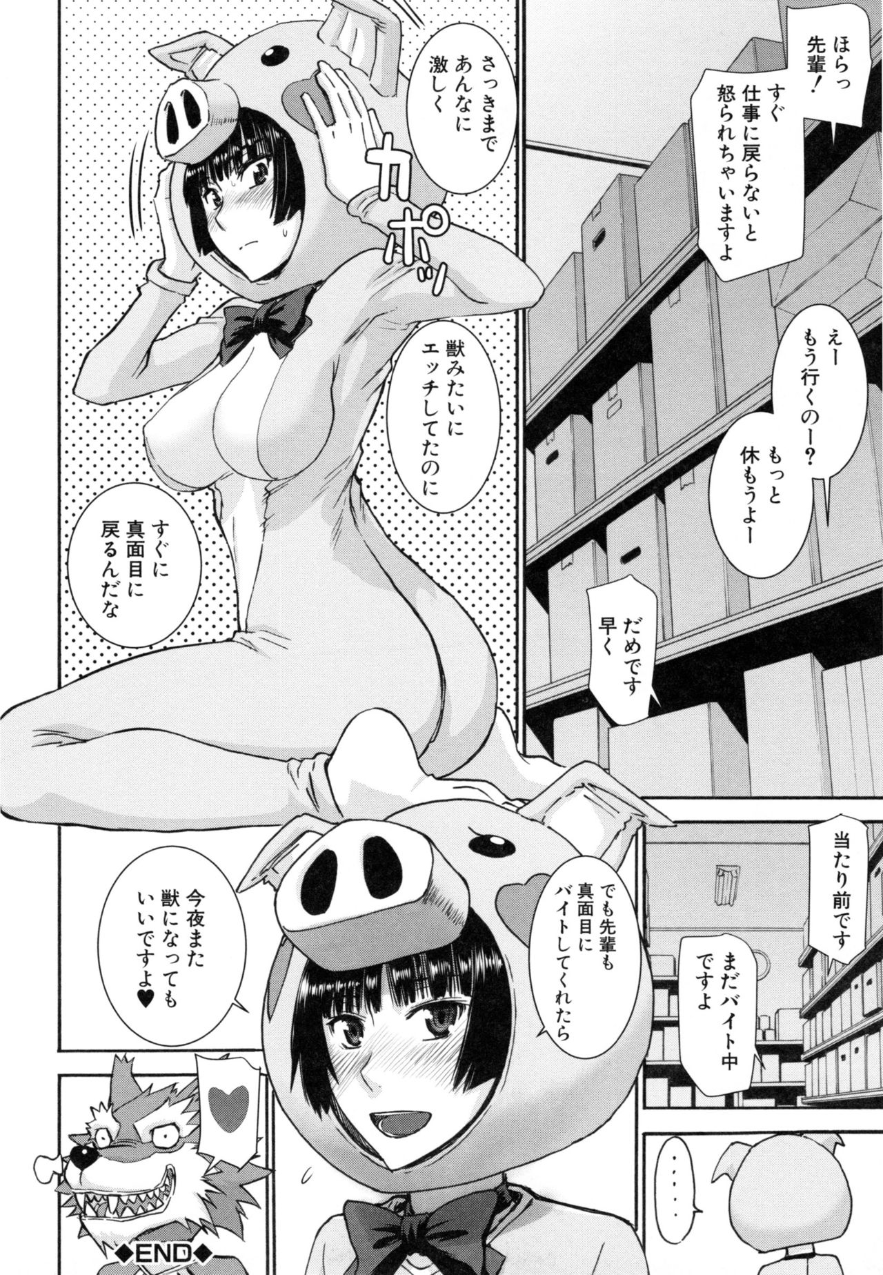 [いのまる] 彼女達の性交渉