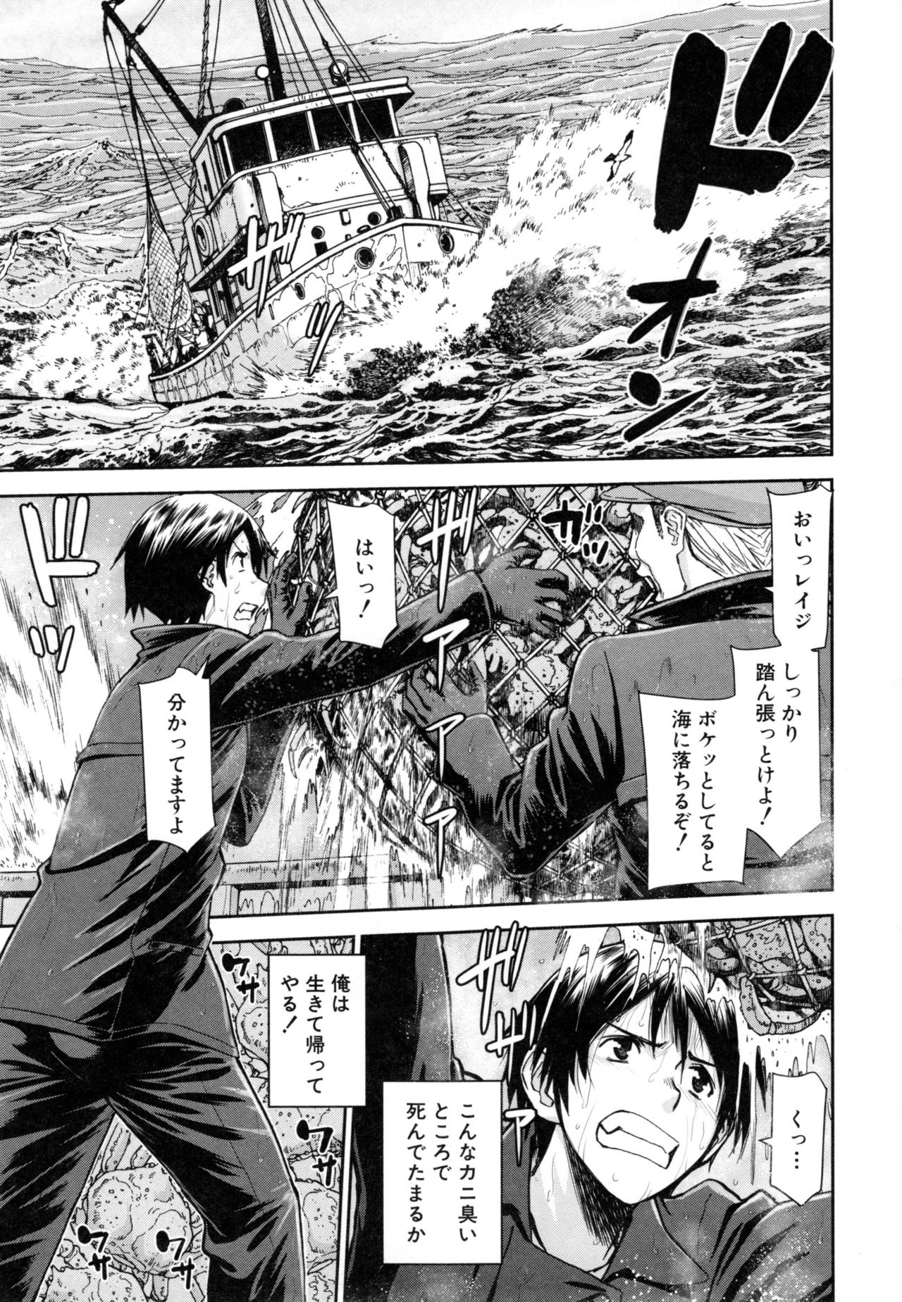 [いのまる] 彼女達の性交渉