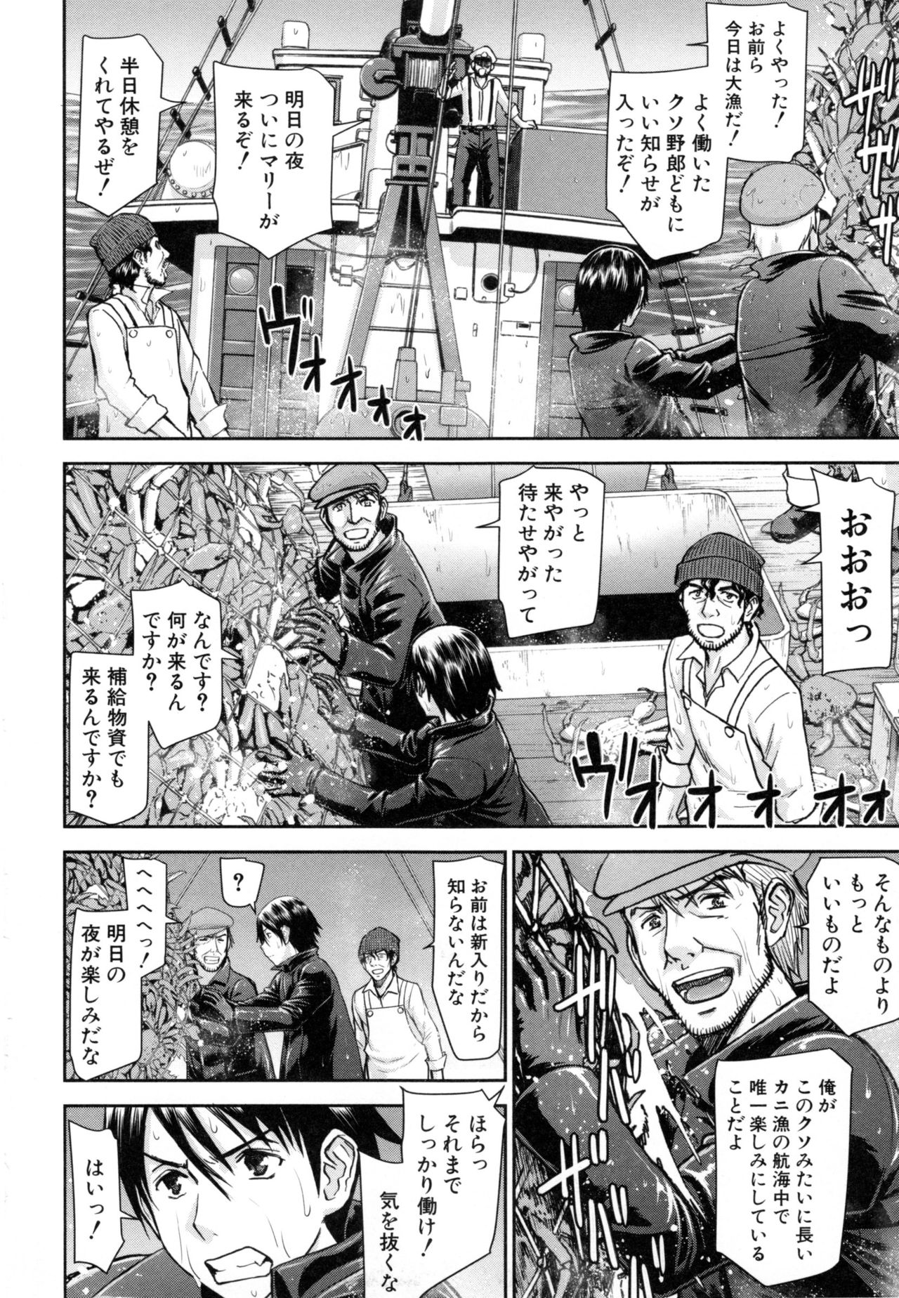 [いのまる] 彼女達の性交渉