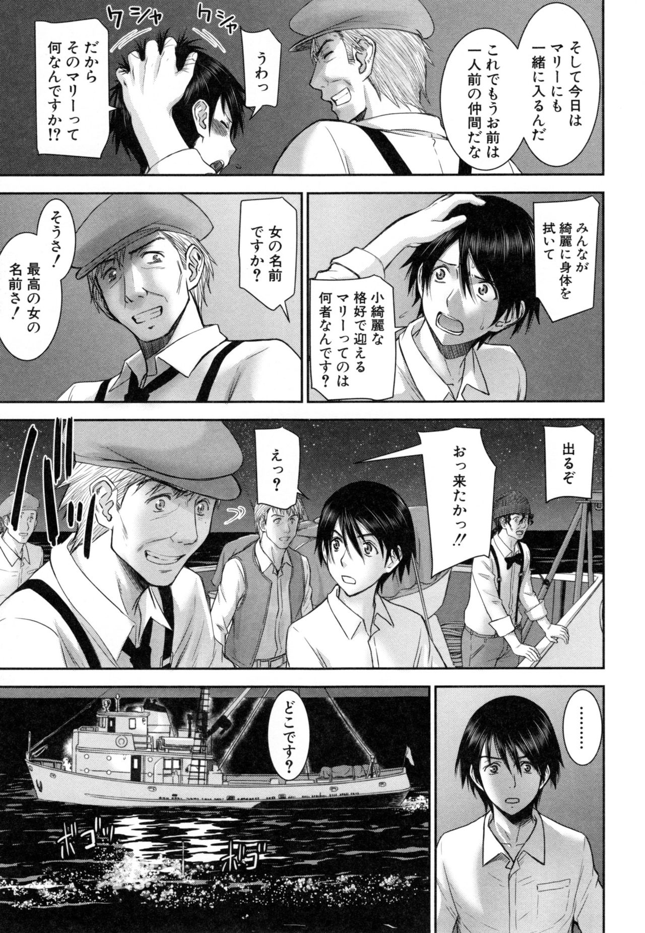 [いのまる] 彼女達の性交渉