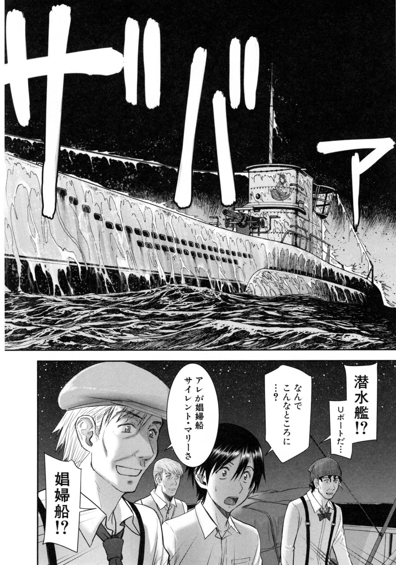 [いのまる] 彼女達の性交渉