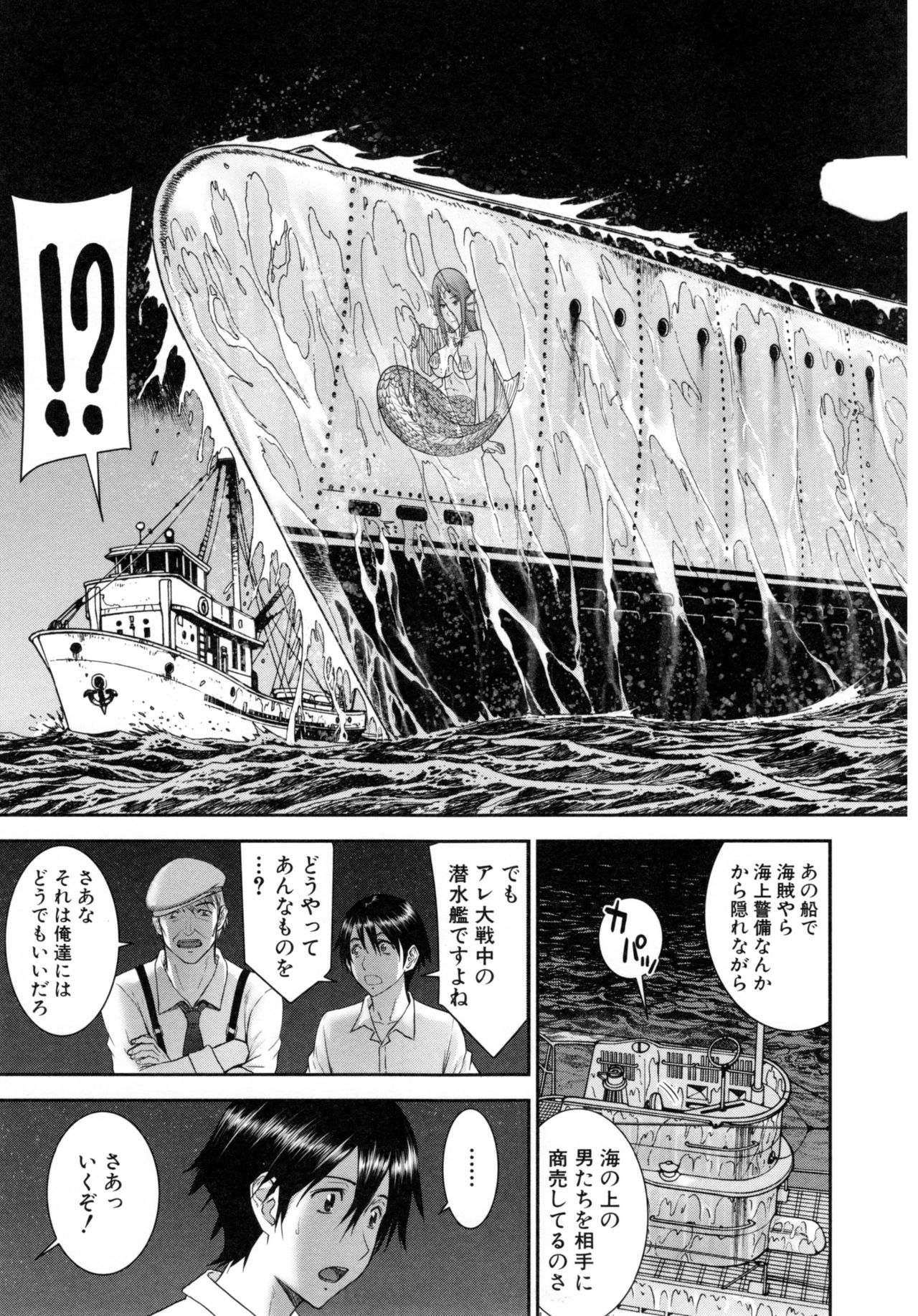 [いのまる] 彼女達の性交渉