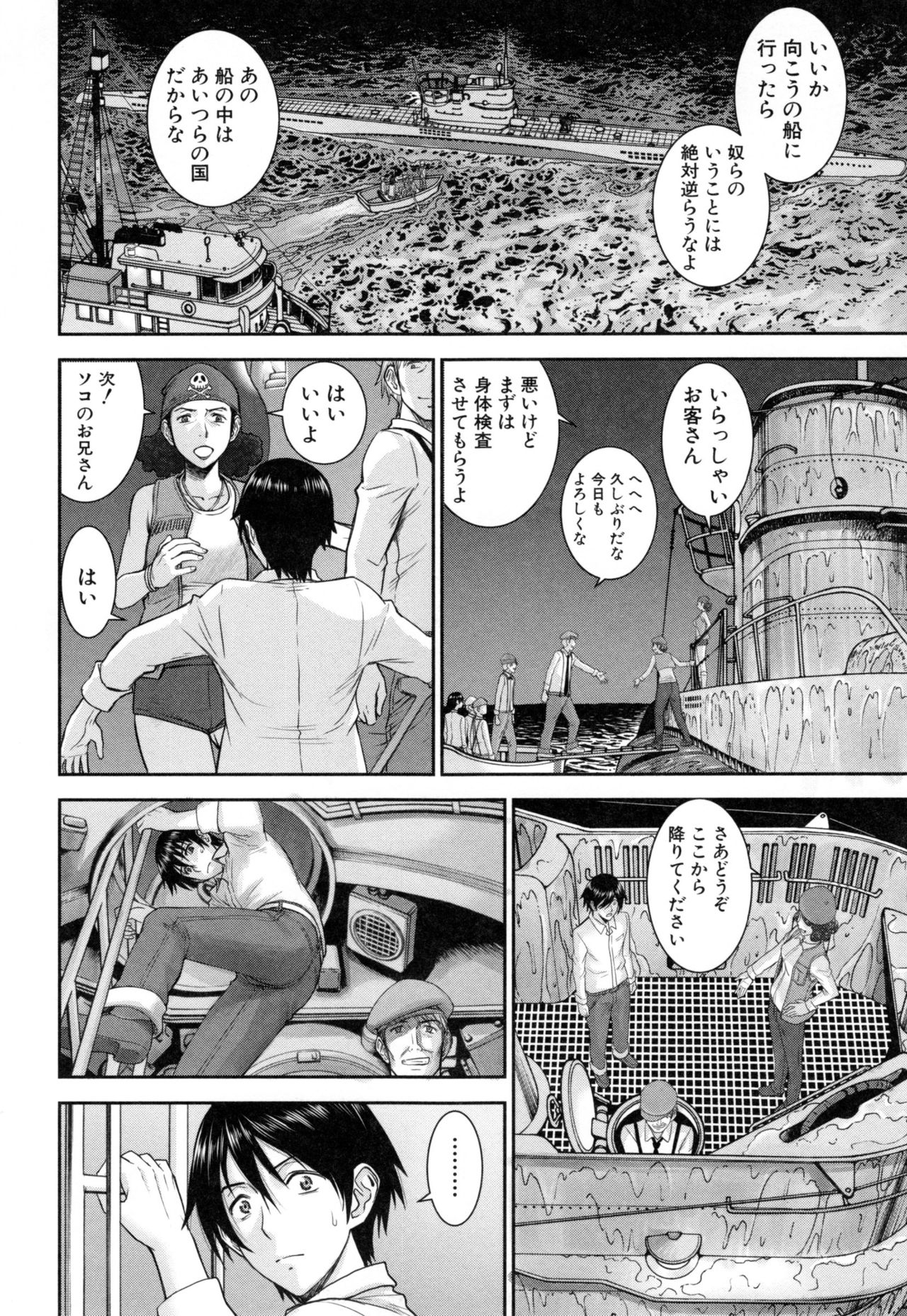 [いのまる] 彼女達の性交渉