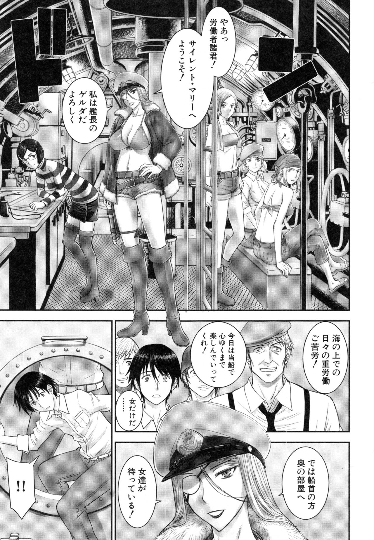 [いのまる] 彼女達の性交渉