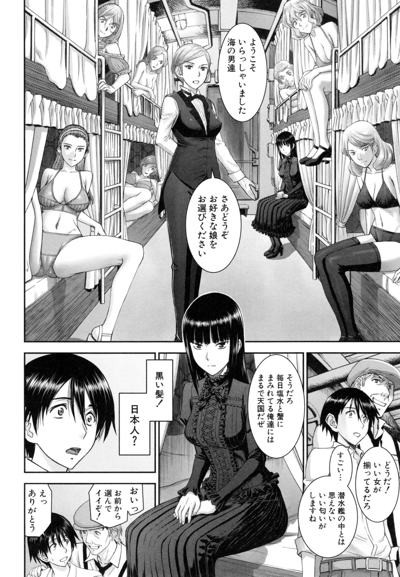 [いのまる] 彼女達の性交渉