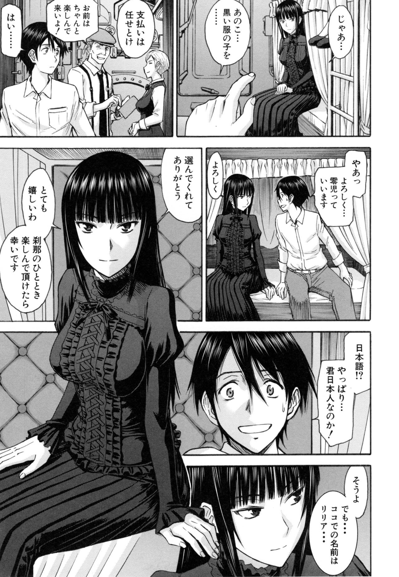 [いのまる] 彼女達の性交渉