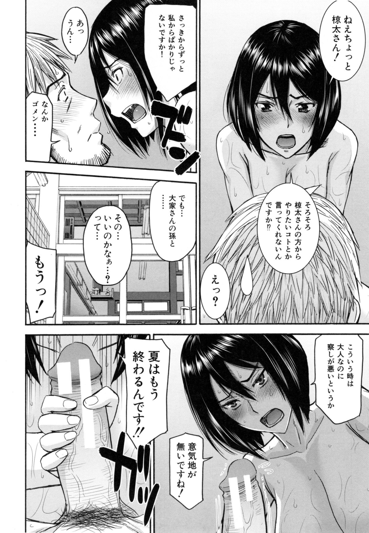 [いのまる] 彼女達の性交渉