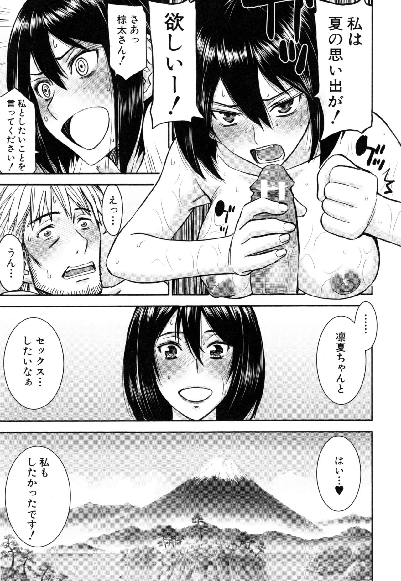 [いのまる] 彼女達の性交渉