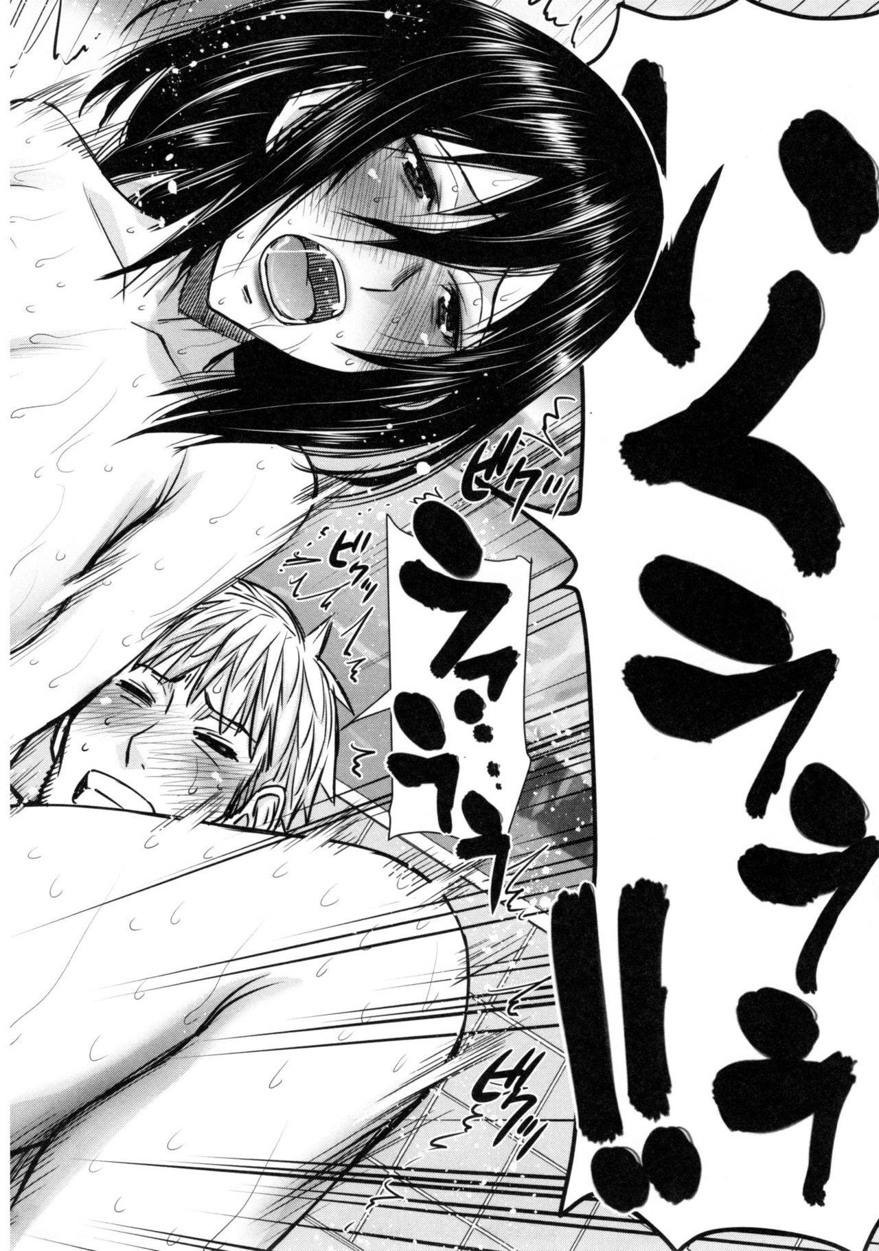 [いのまる] 彼女達の性交渉