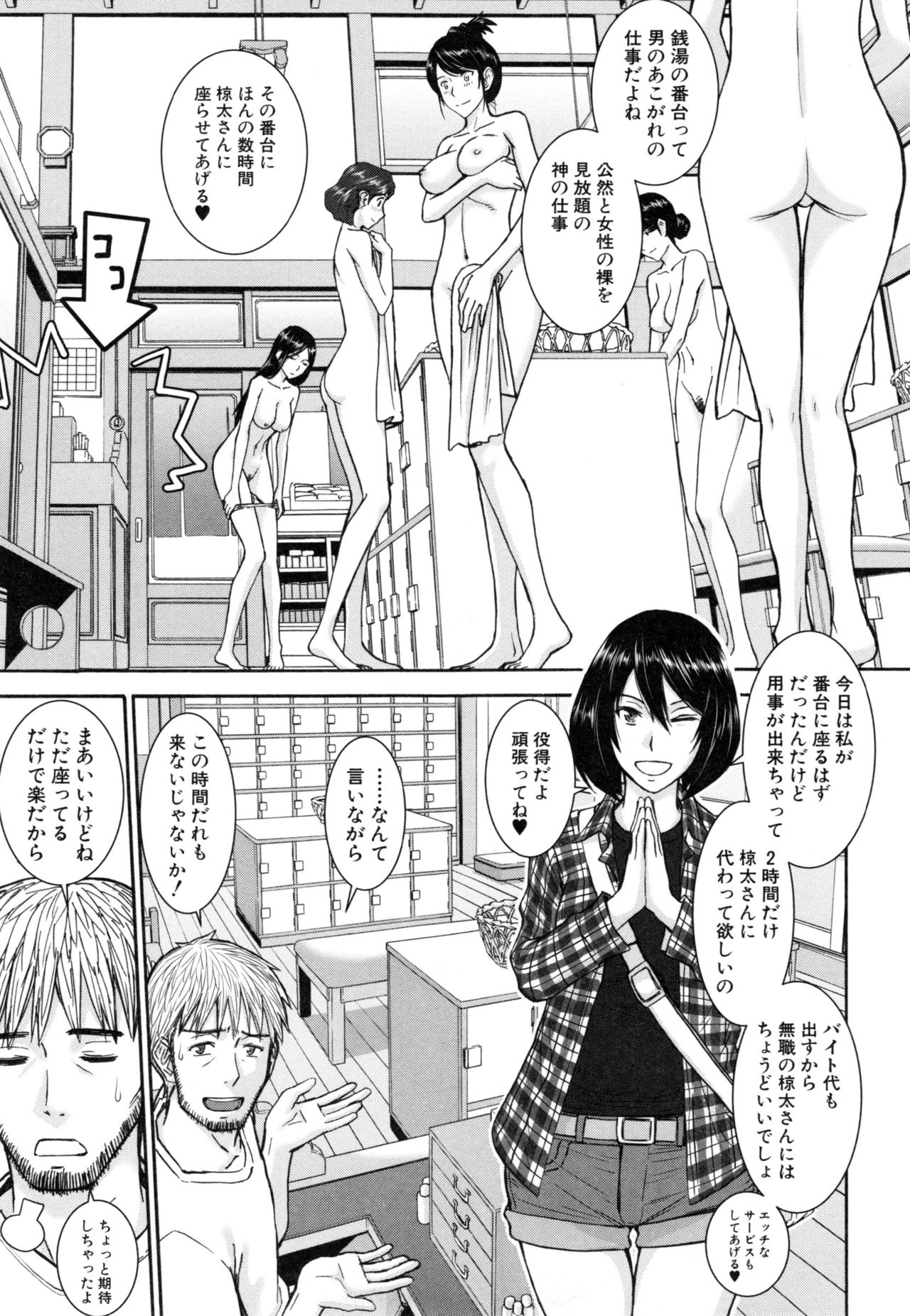 [いのまる] 彼女達の性交渉