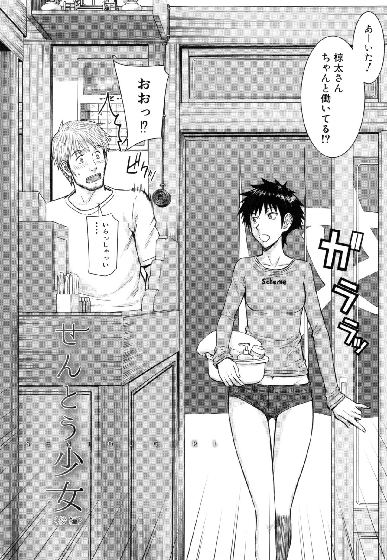 [いのまる] 彼女達の性交渉