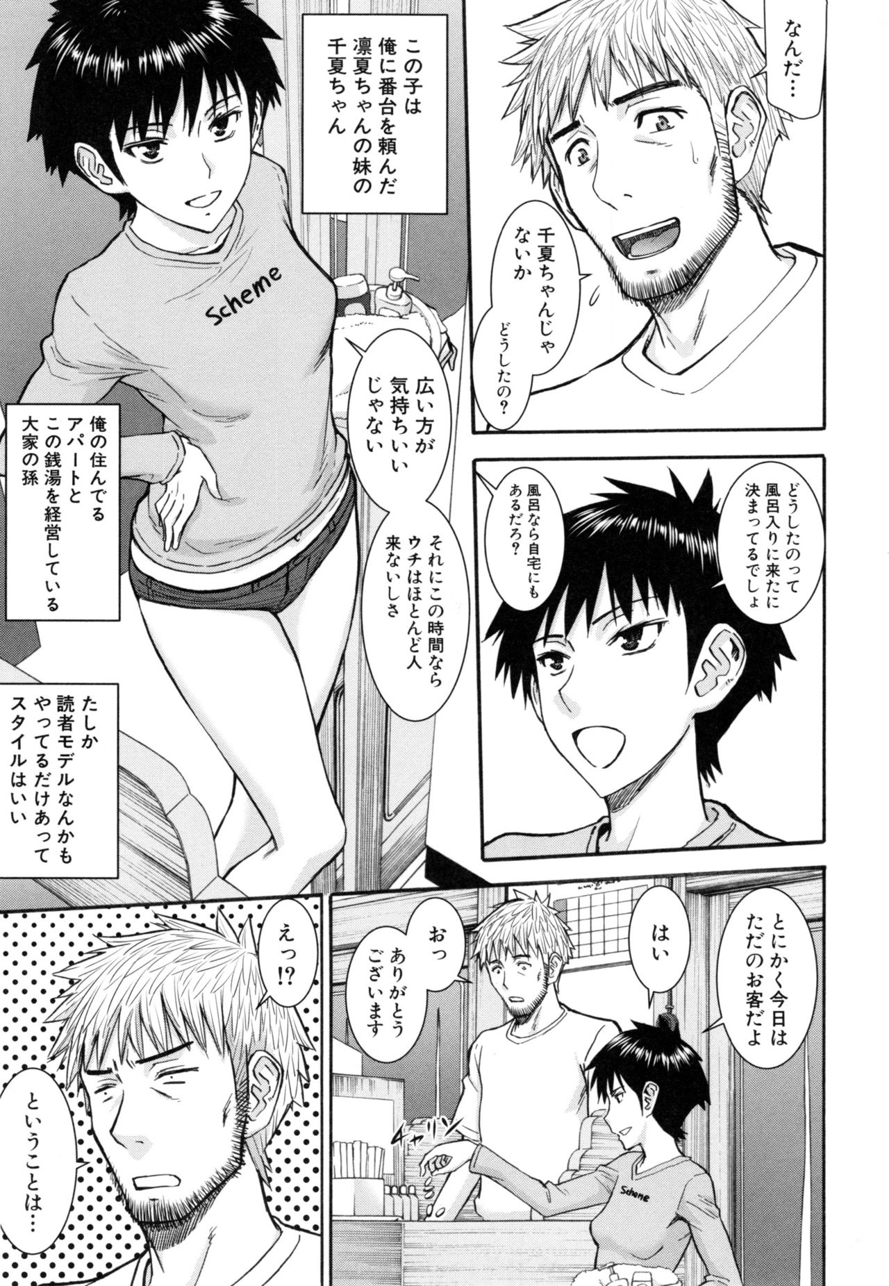 [いのまる] 彼女達の性交渉