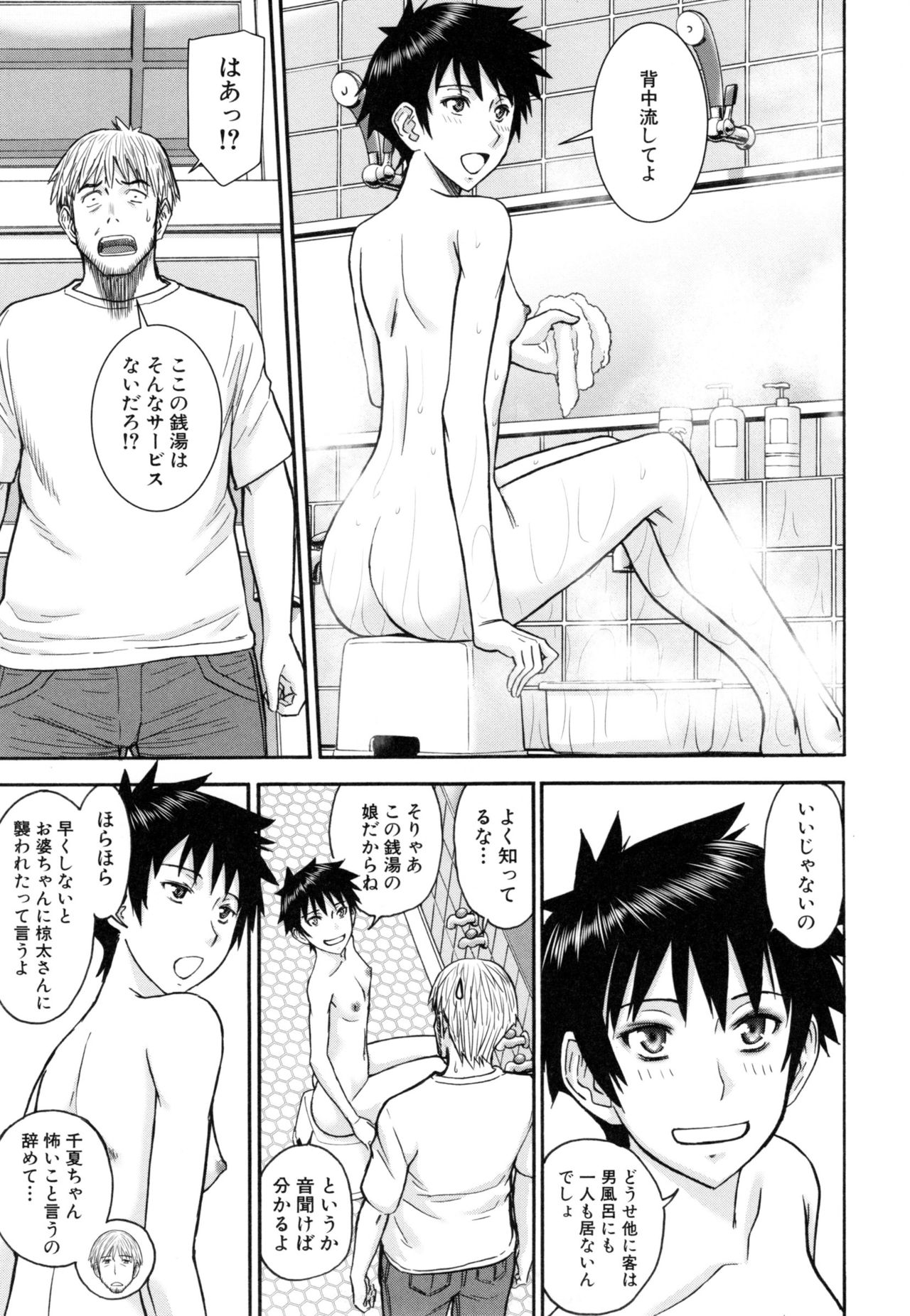 [いのまる] 彼女達の性交渉