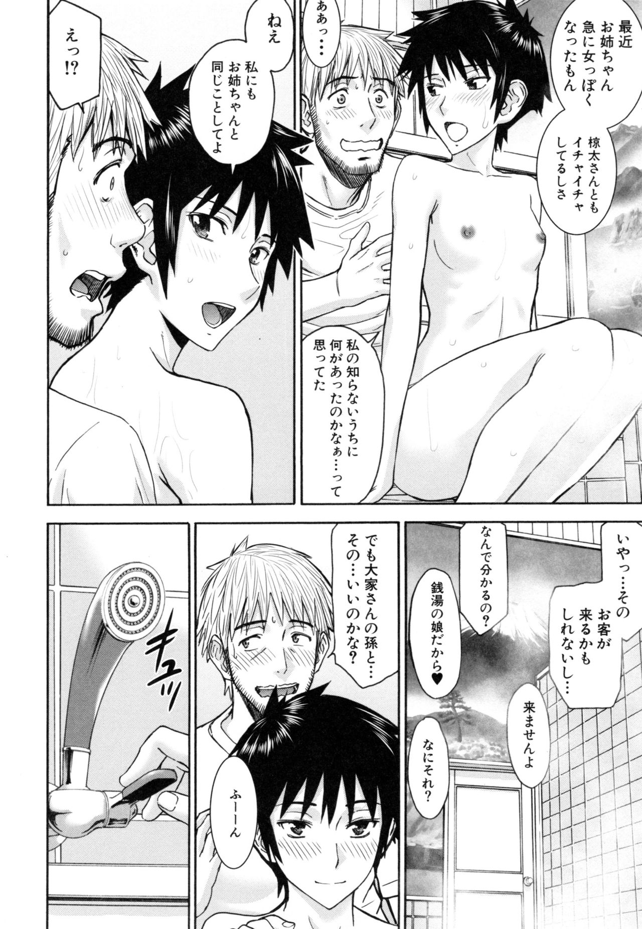 [いのまる] 彼女達の性交渉