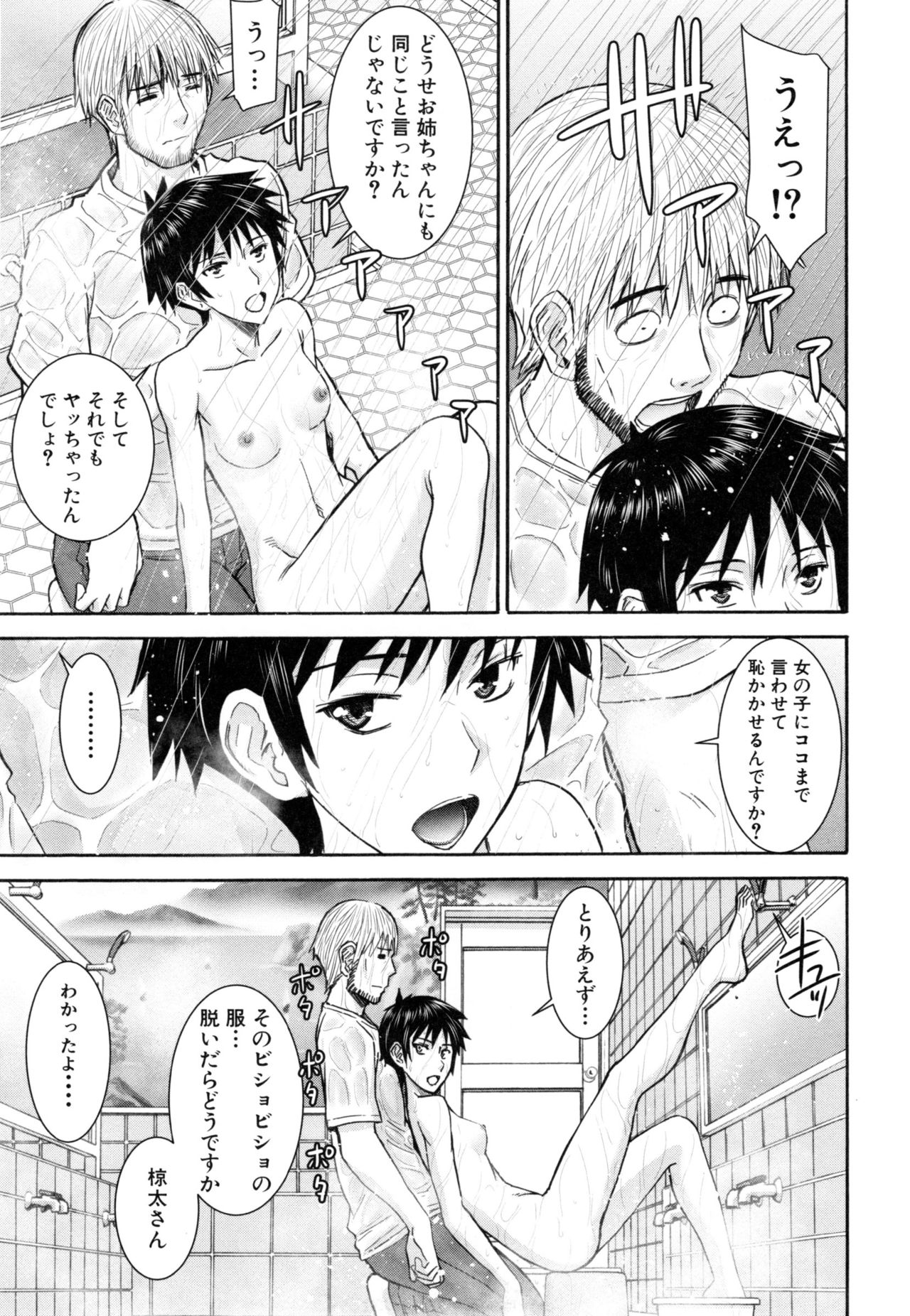 [いのまる] 彼女達の性交渉